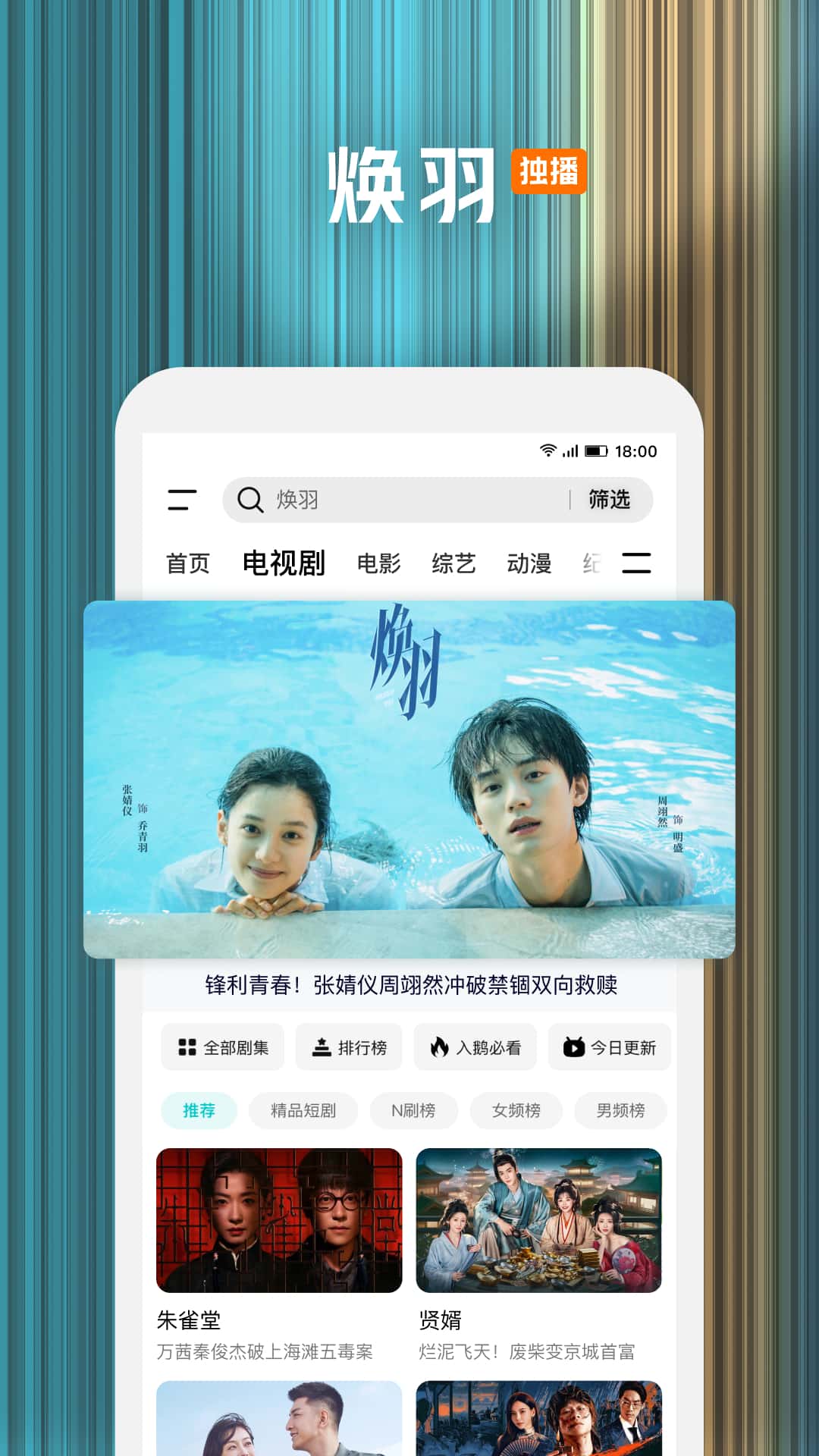 精彩截图-腾讯视频2025官方新版