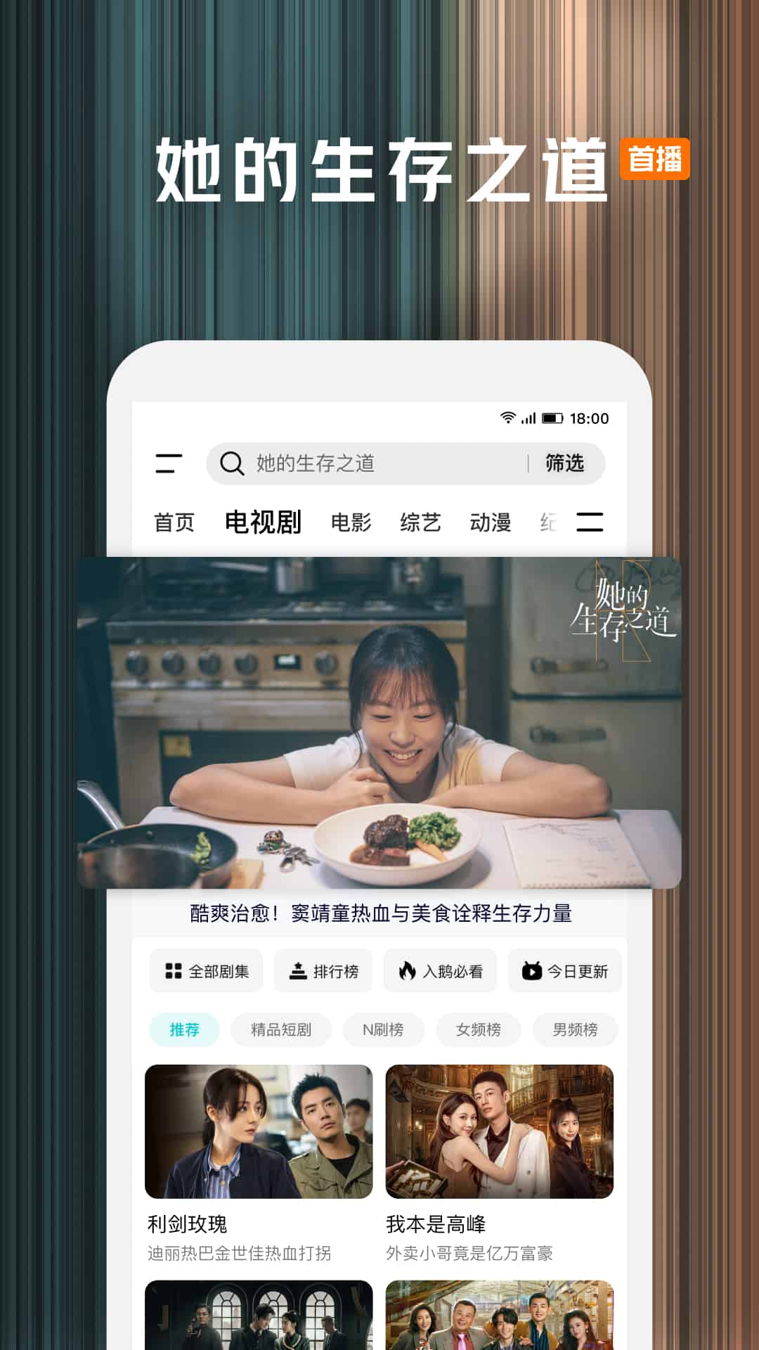 精彩截图-腾讯视频2025官方新版