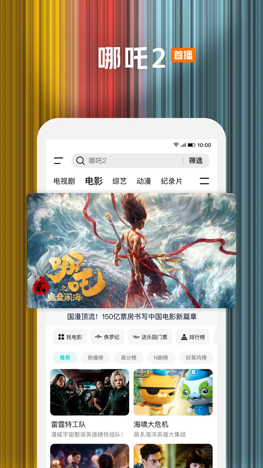 精彩截图-腾讯视频2025官方新版