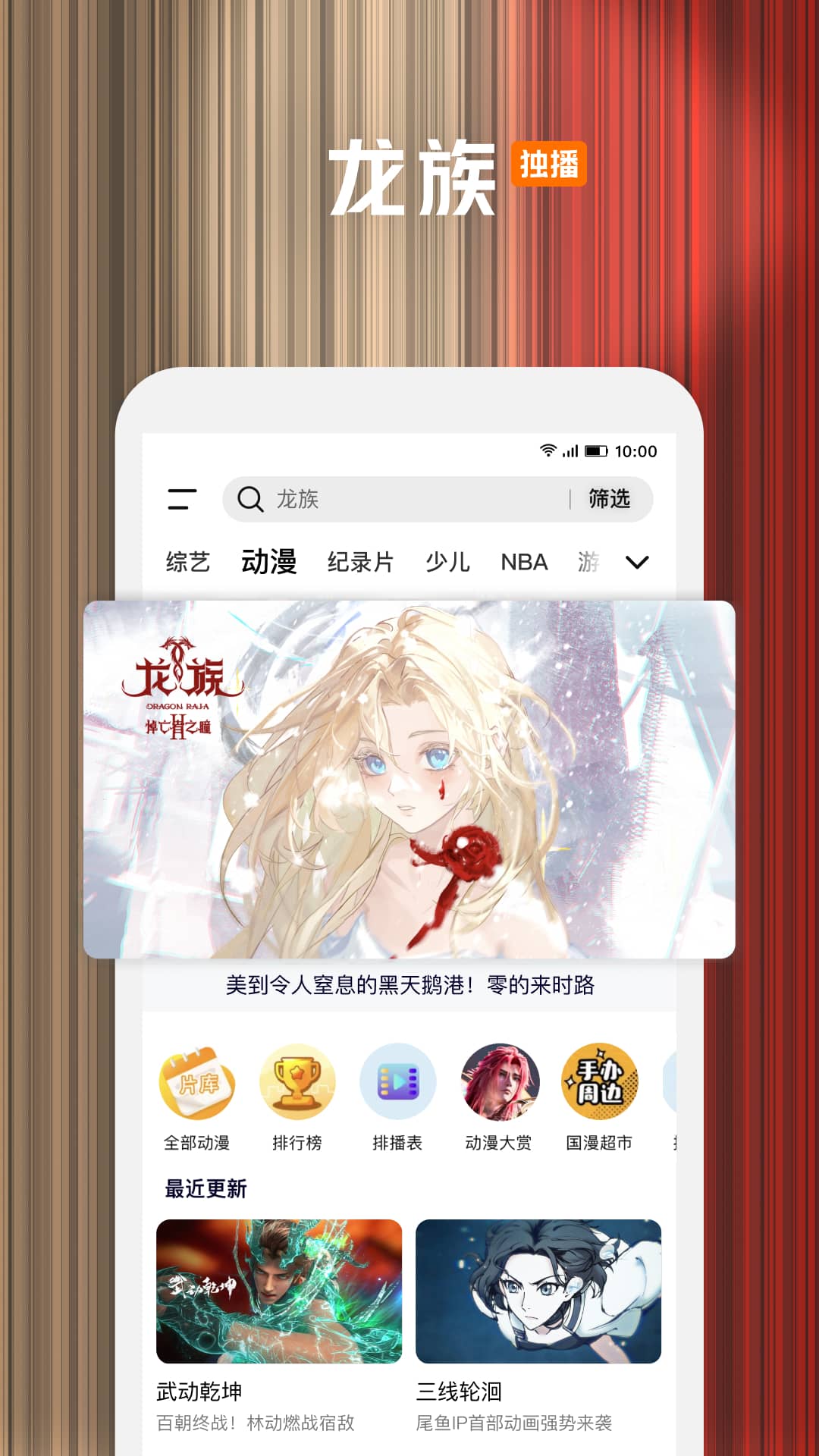 精彩截图-腾讯视频2025官方新版