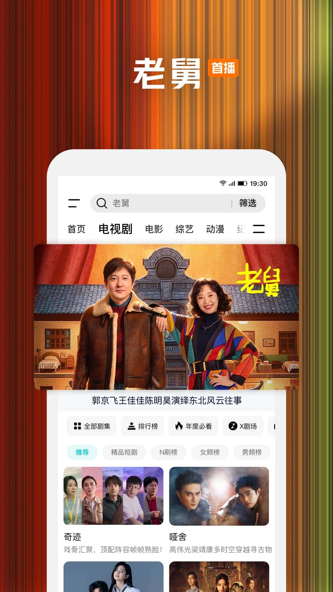 精彩截图-腾讯视频2025官方新版