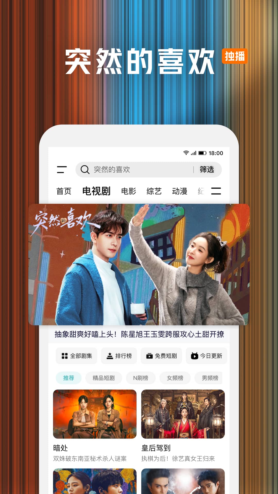 精彩截图-腾讯视频2026官方新版