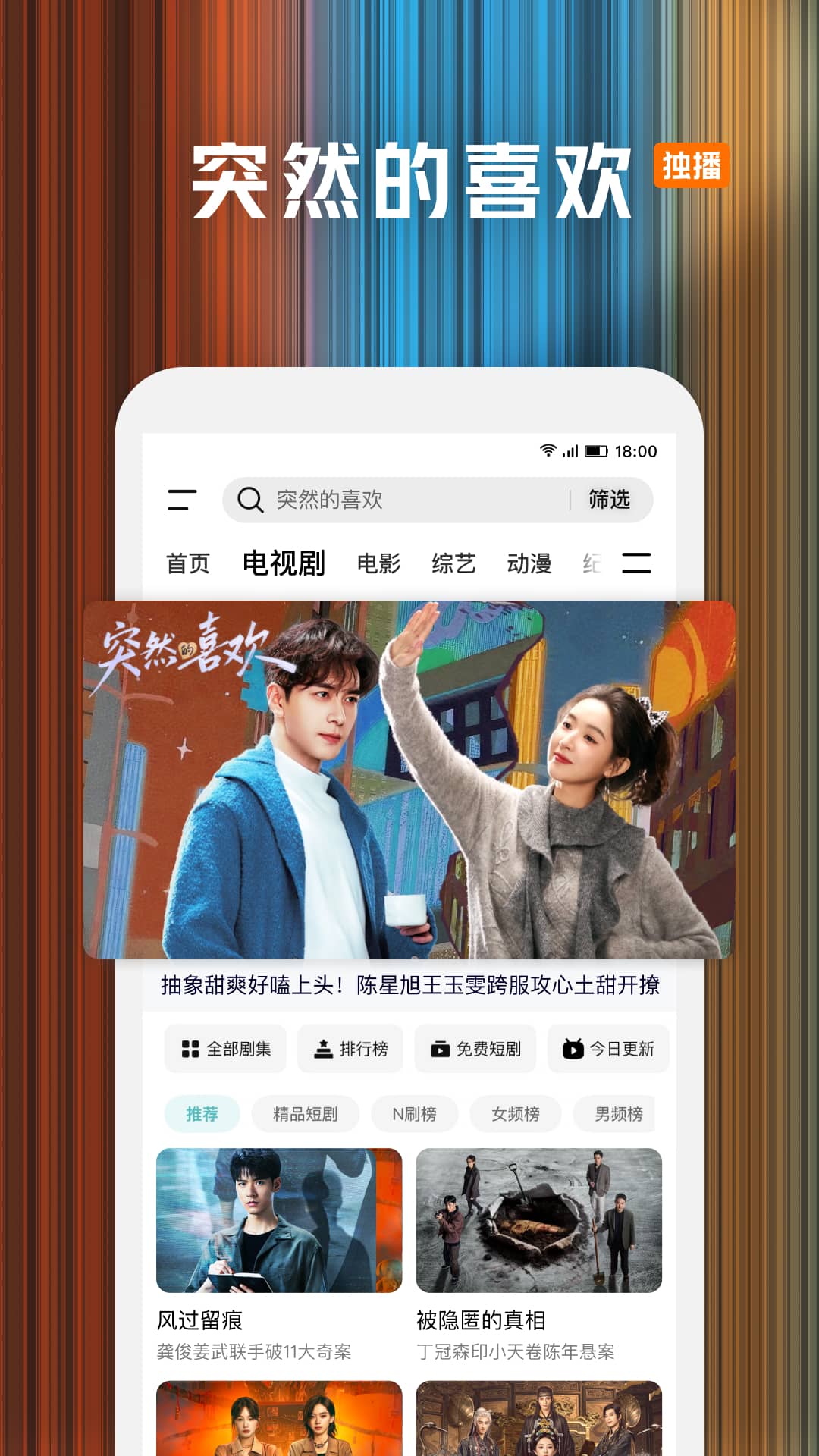 精彩截图-腾讯视频2026官方新版