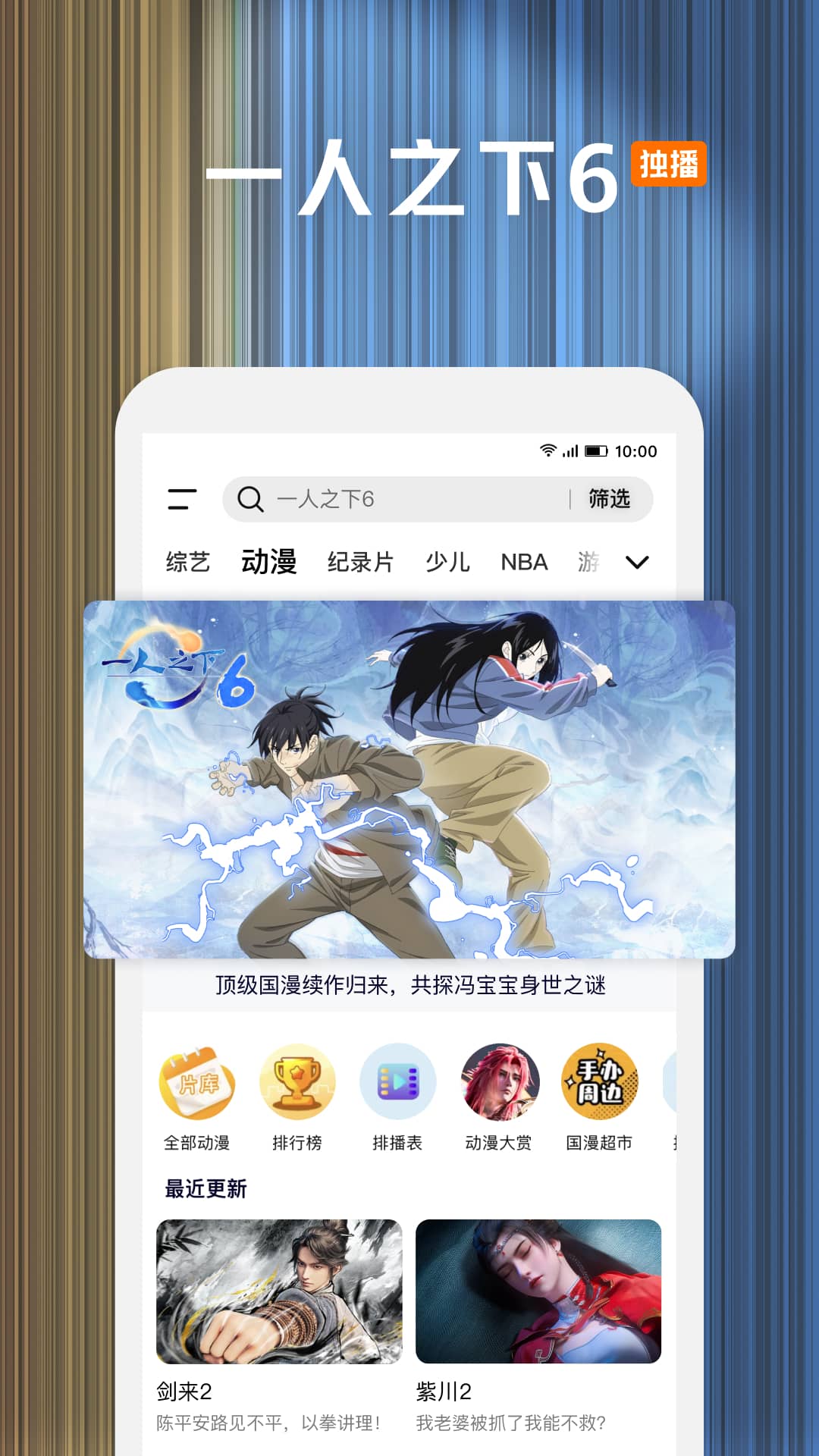 精彩截图-腾讯视频2026官方新版