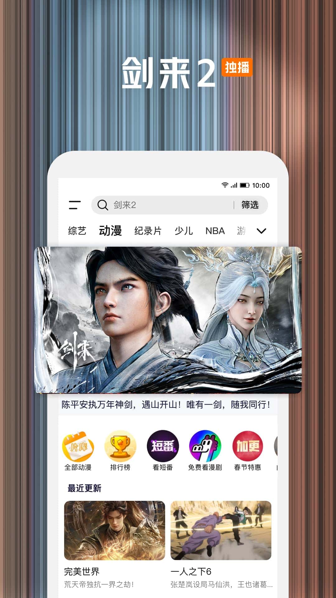 精彩截图-腾讯视频2026官方新版