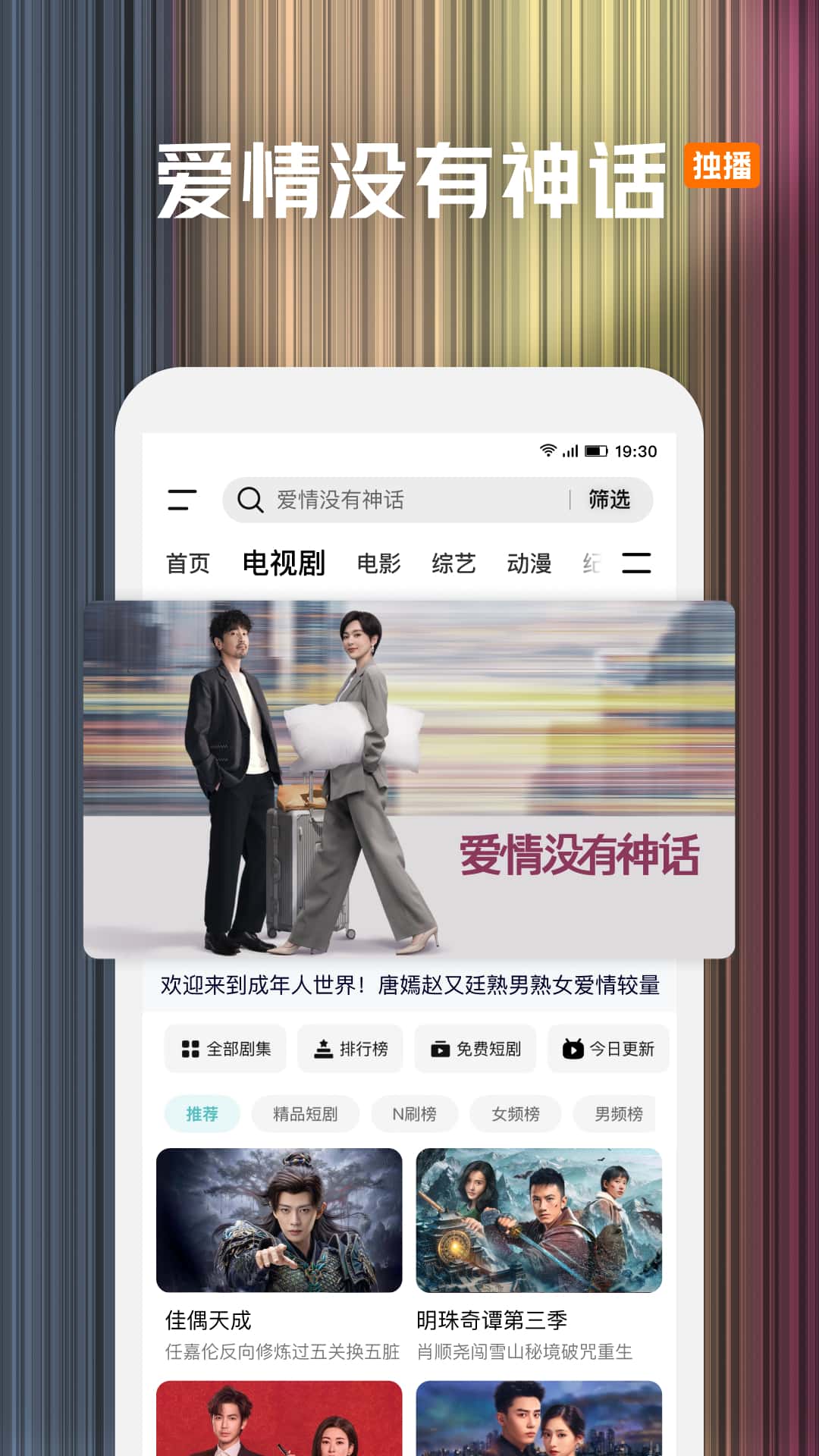 精彩截图-腾讯视频2026官方新版
