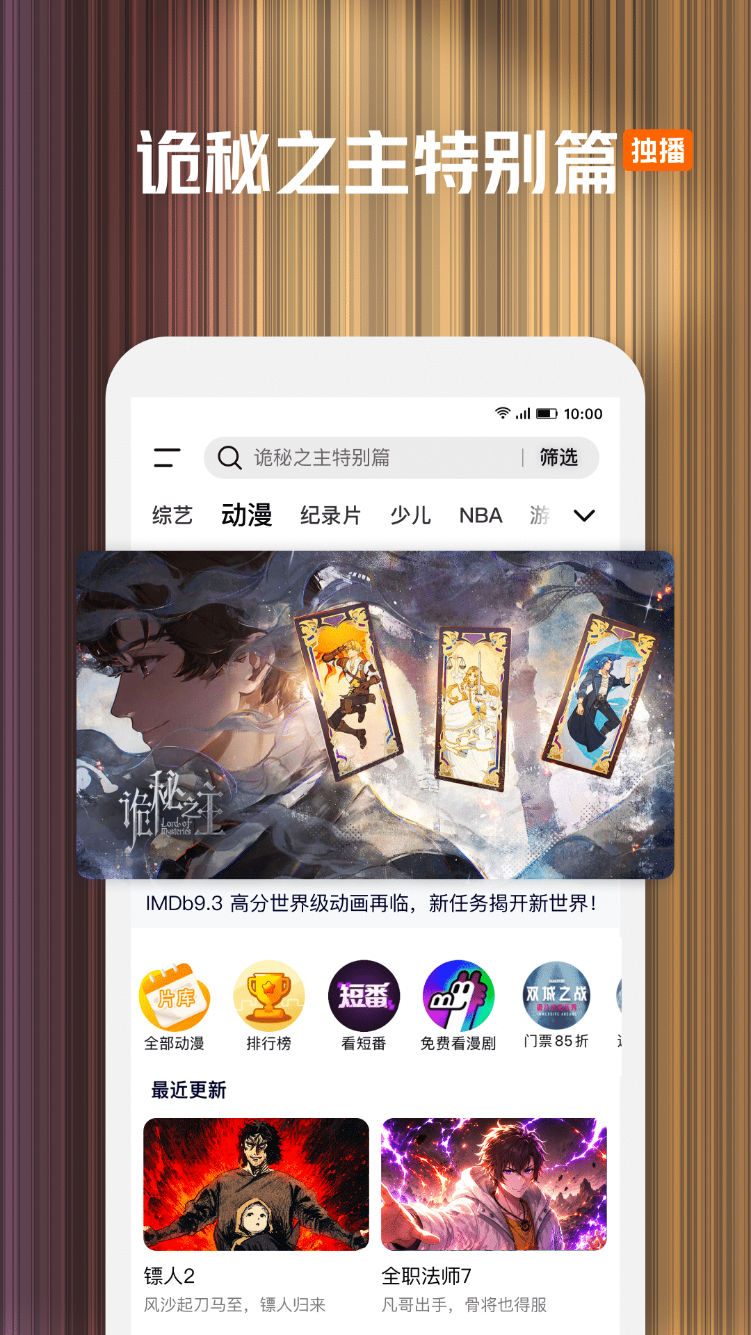 精彩截图-腾讯视频2026官方新版