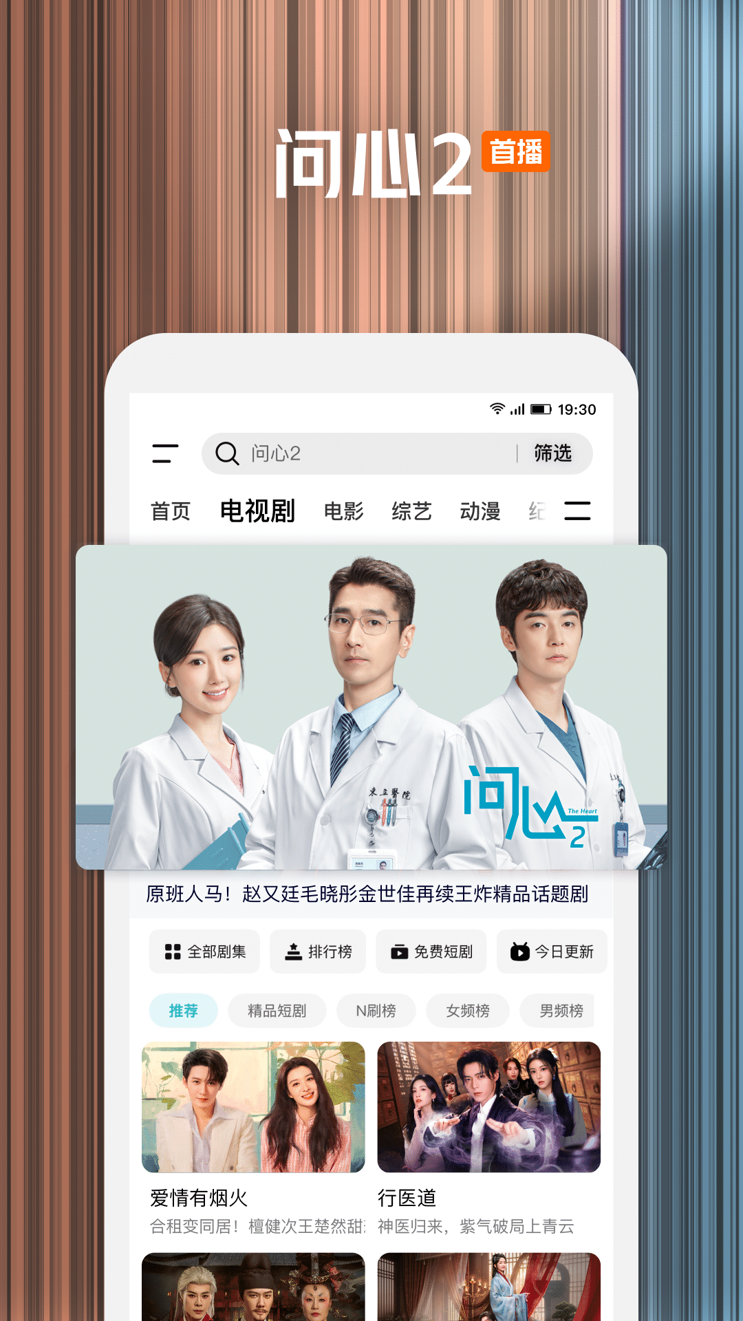 精彩截图-腾讯视频2026官方新版