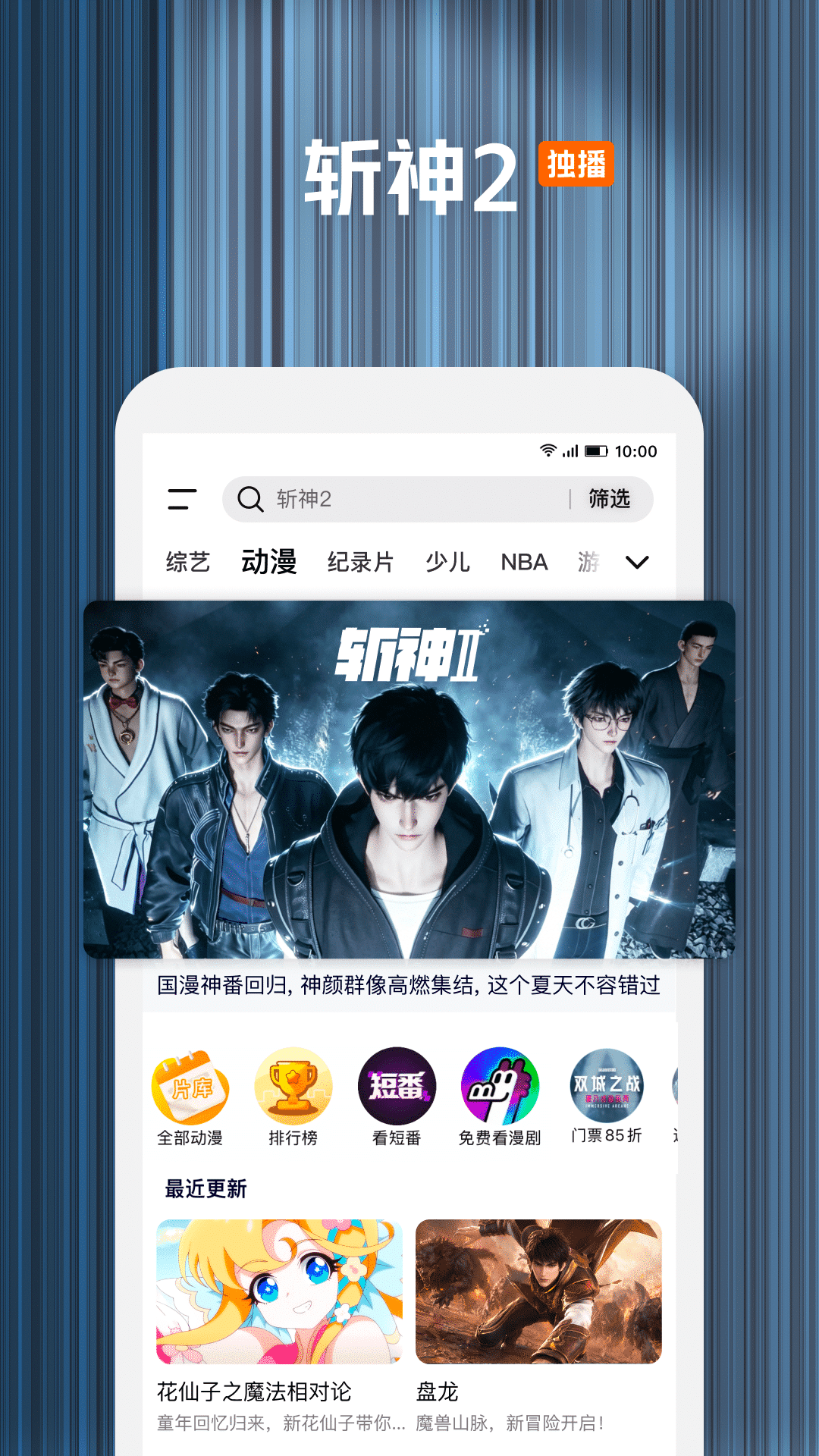 精彩截图-腾讯视频2026官方新版