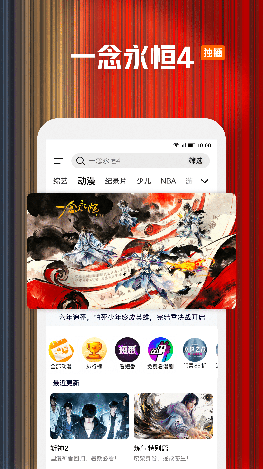 精彩截图-腾讯视频2026官方新版