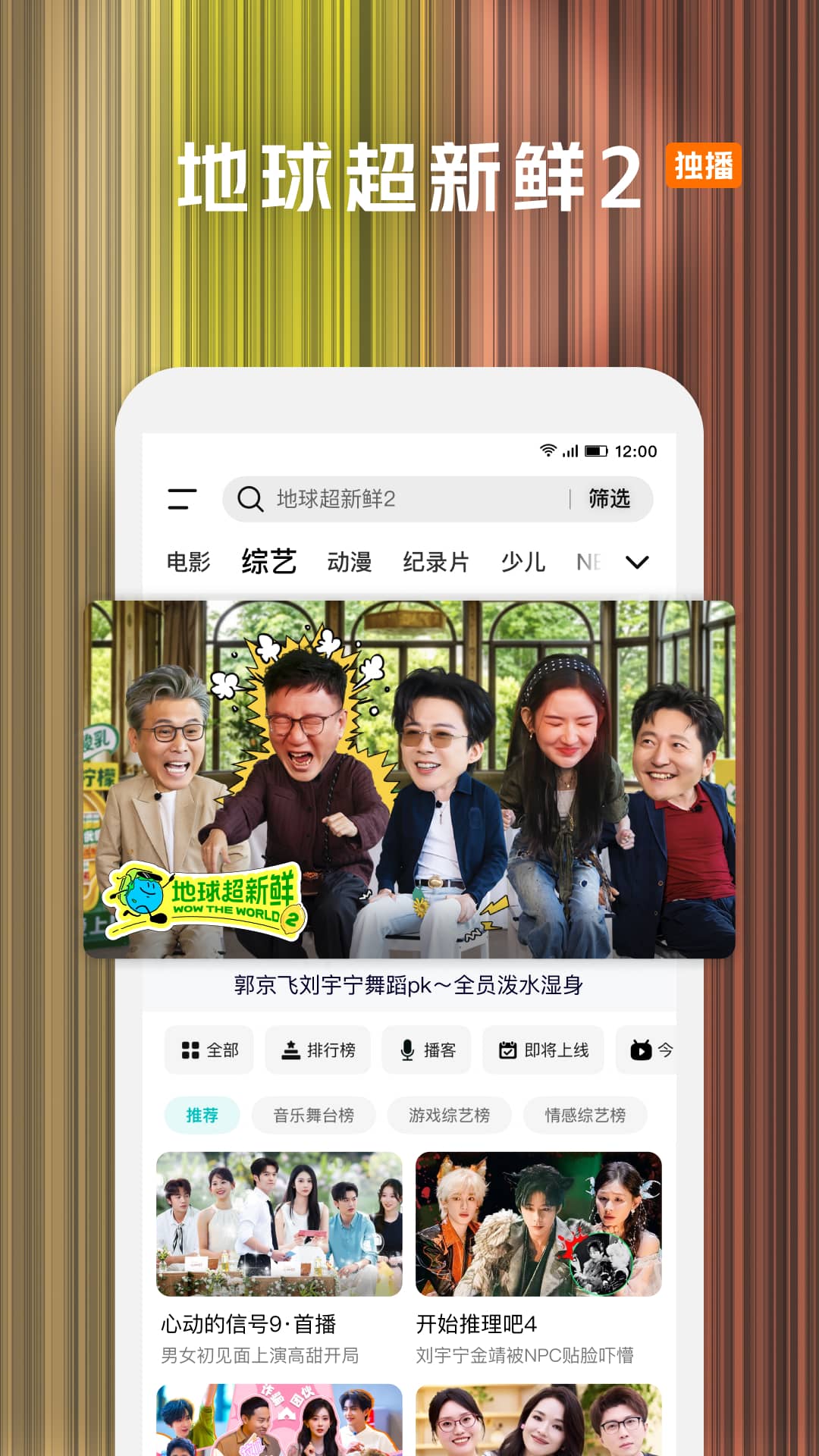 精彩截图-腾讯视频2026官方新版