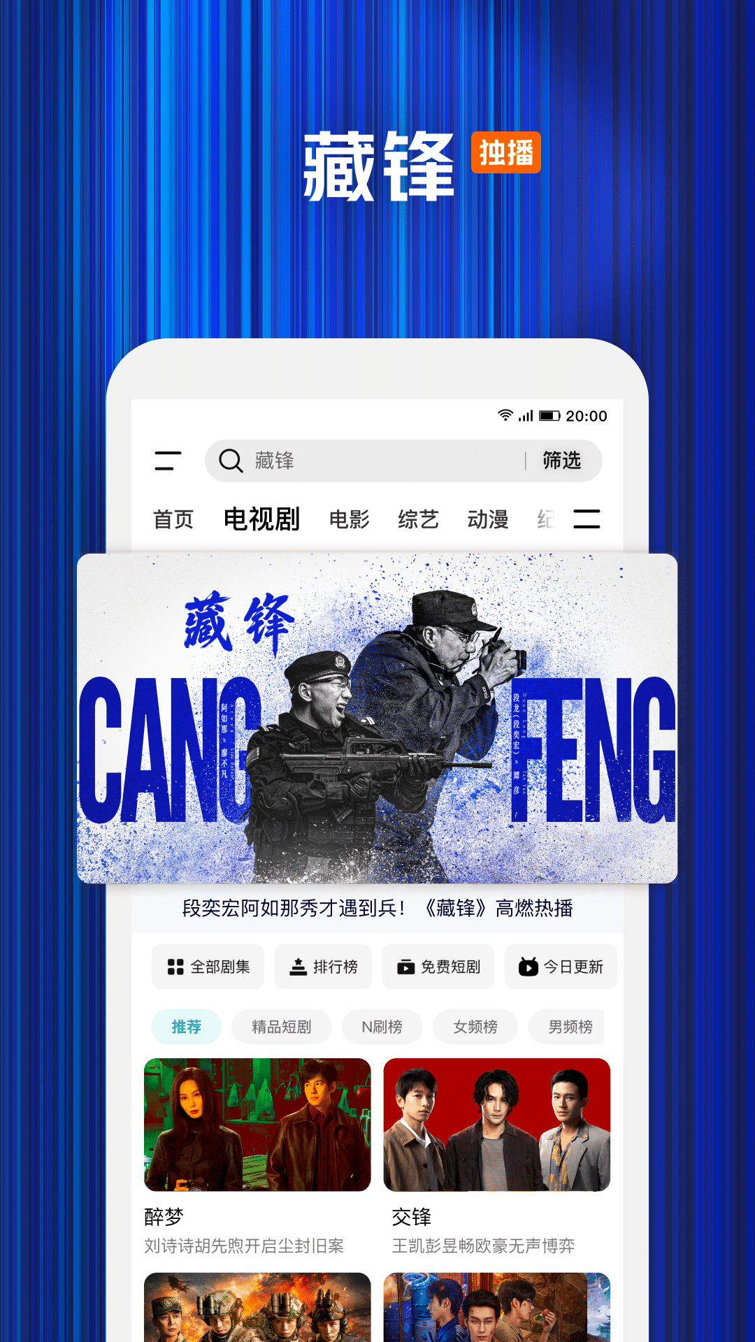 精彩截图-腾讯视频2026官方新版