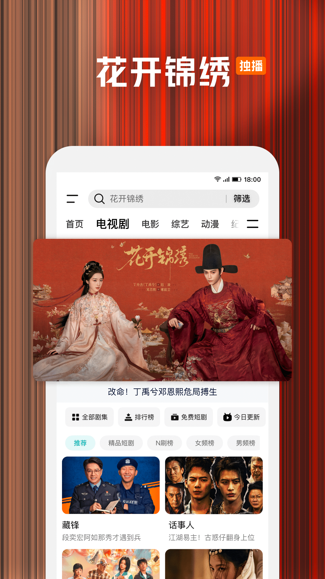 精彩截图-腾讯视频2026官方新版