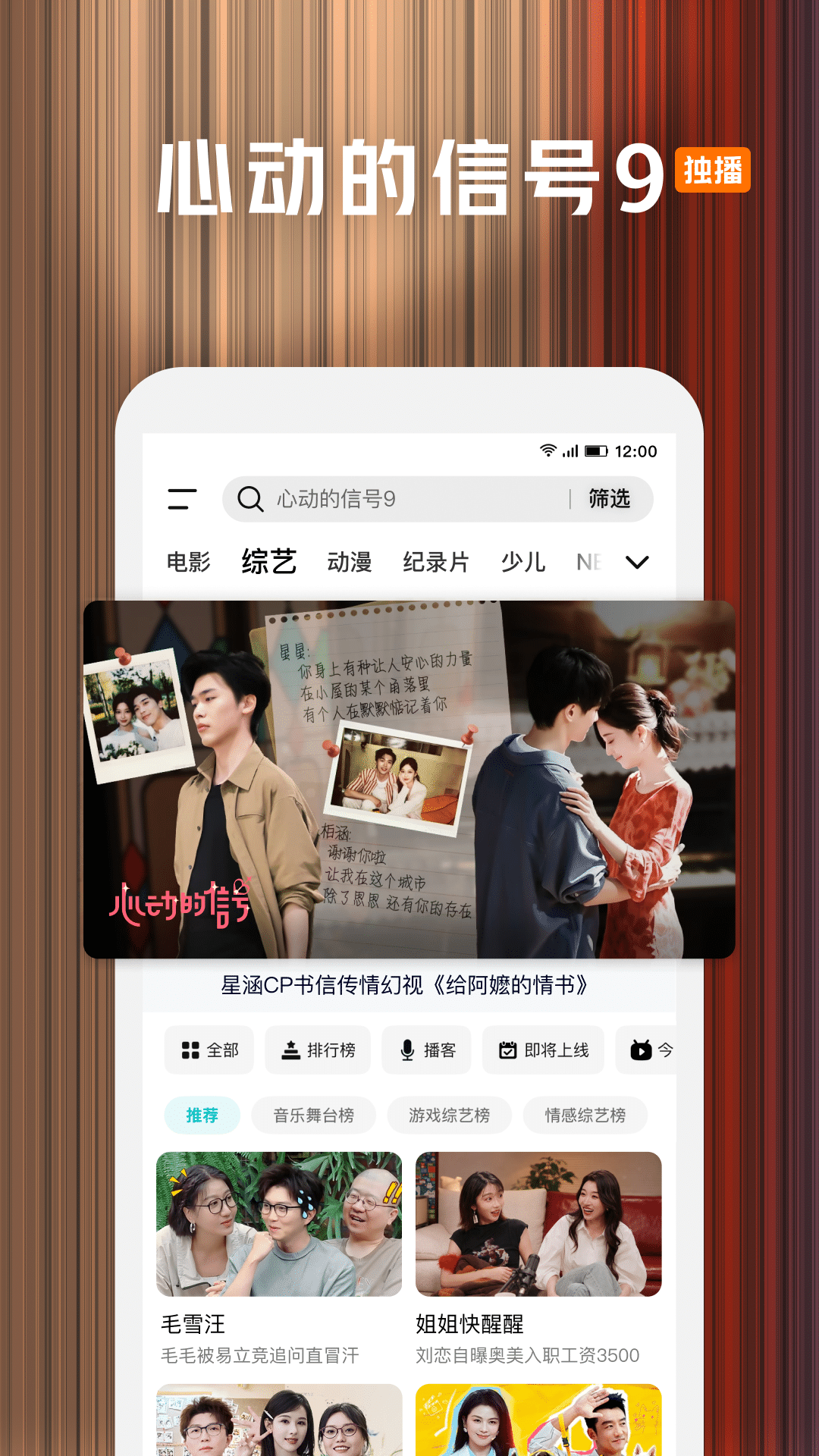精彩截图-腾讯视频2026官方新版