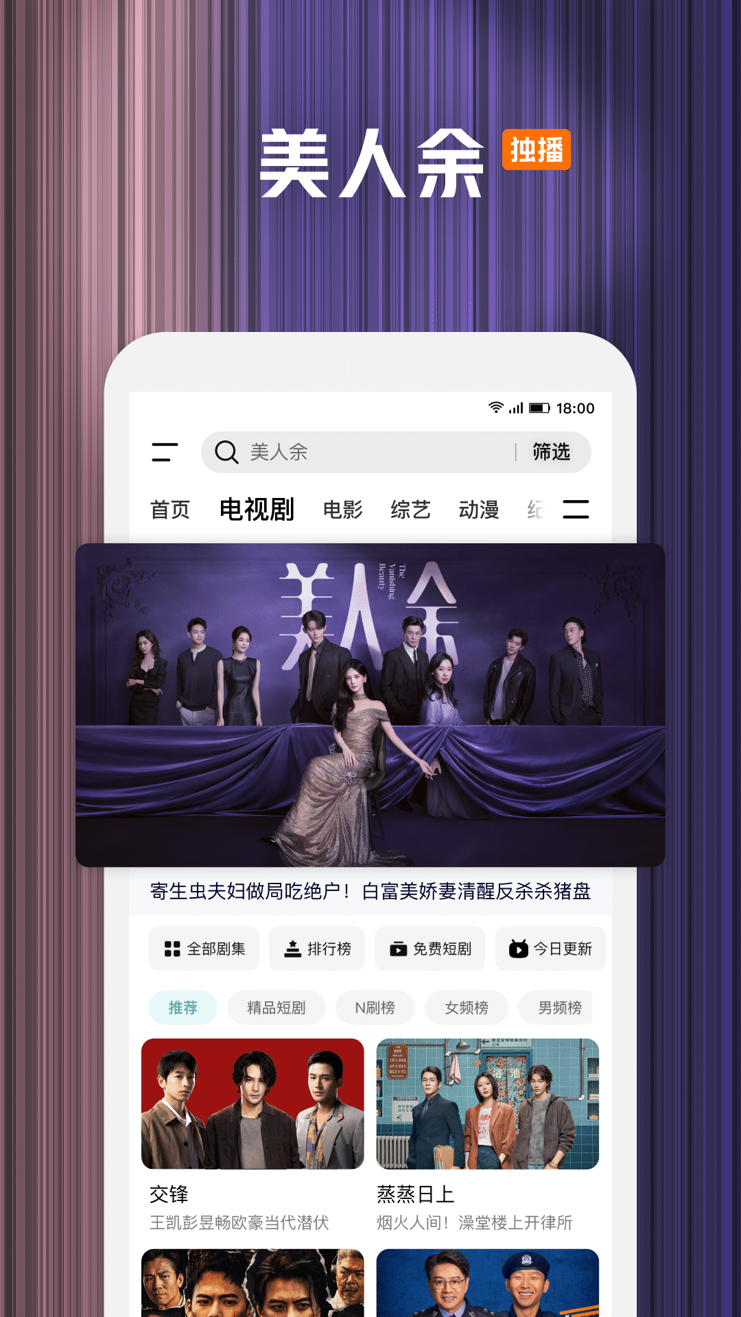 精彩截图-腾讯视频2026官方新版