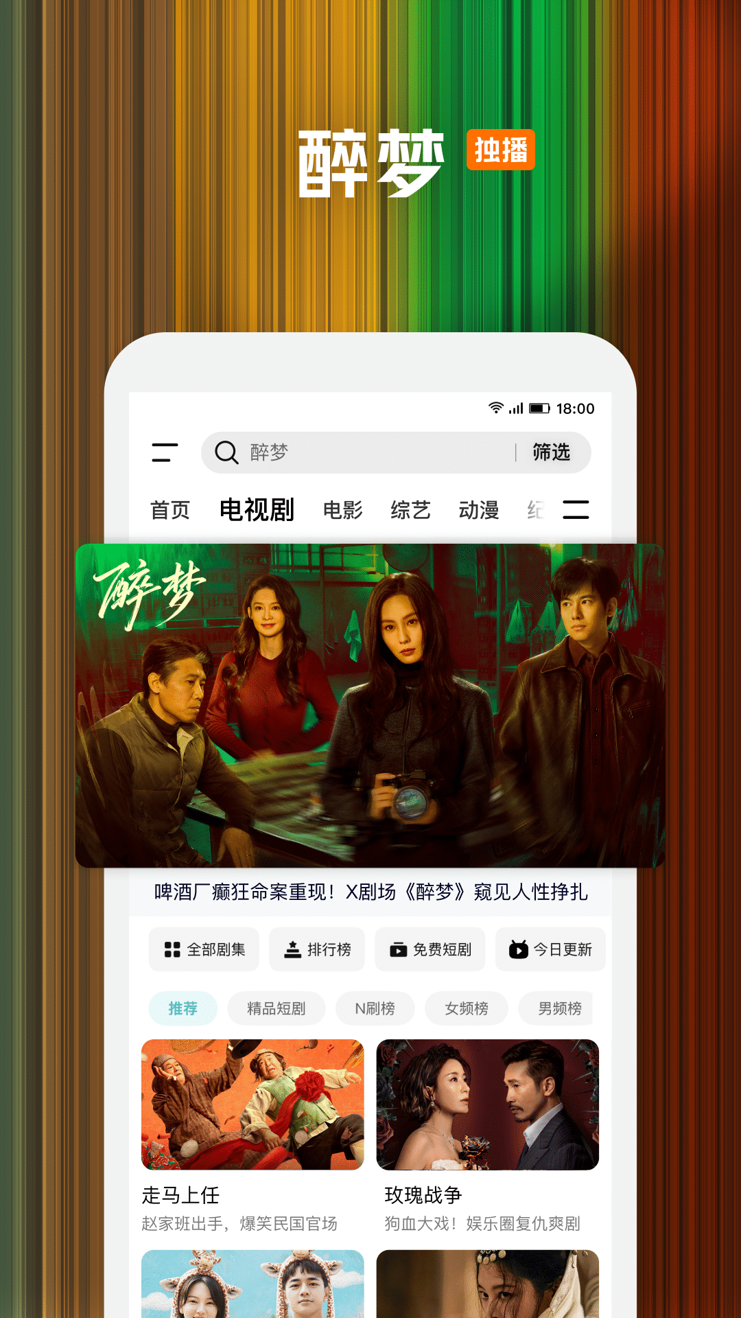 精彩截图-腾讯视频2026官方新版