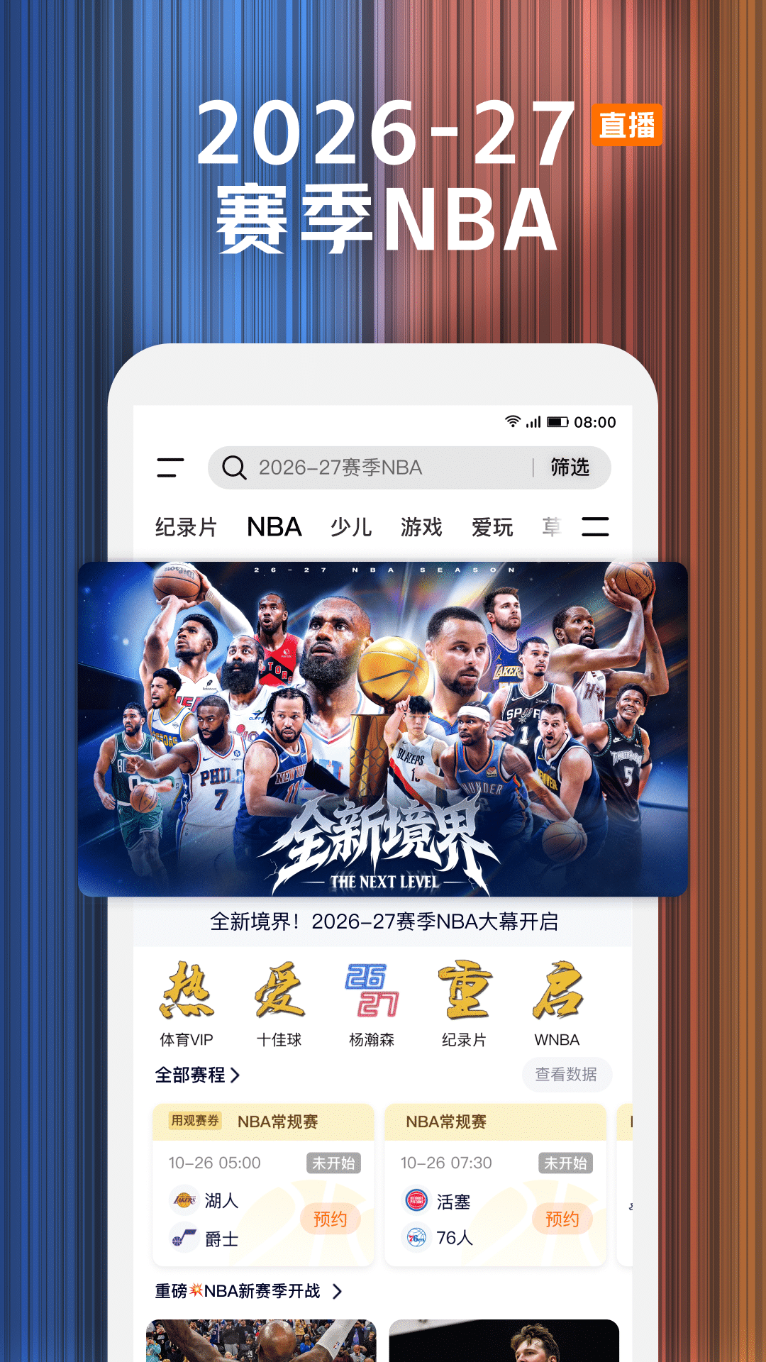 精彩截图-腾讯视频2026官方新版