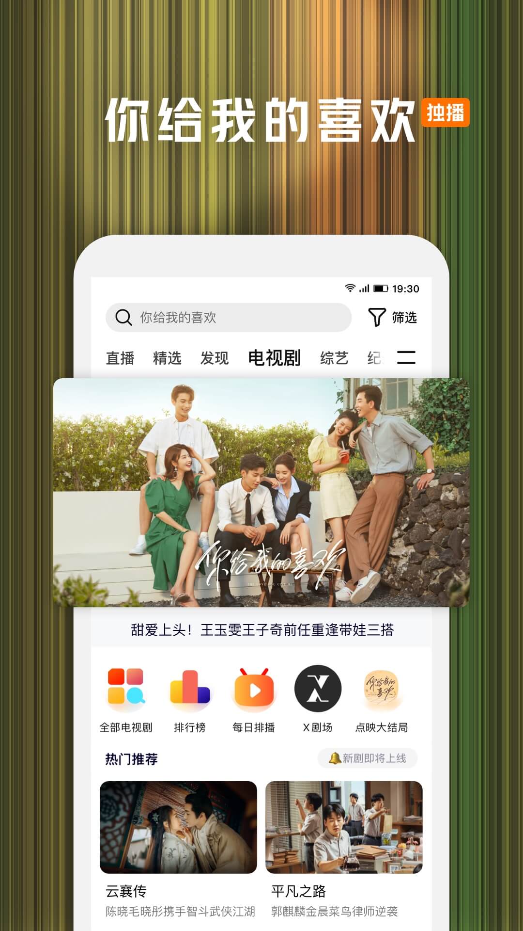 腾讯视频的使用截图[5]