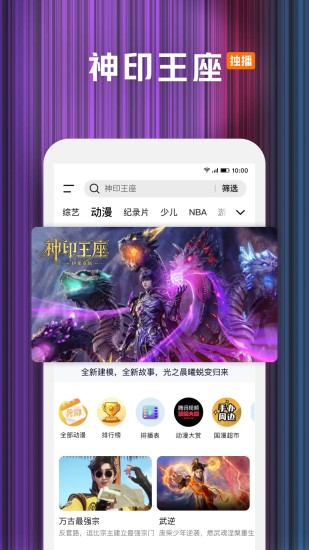 精彩截图-腾讯视频2024官方新版