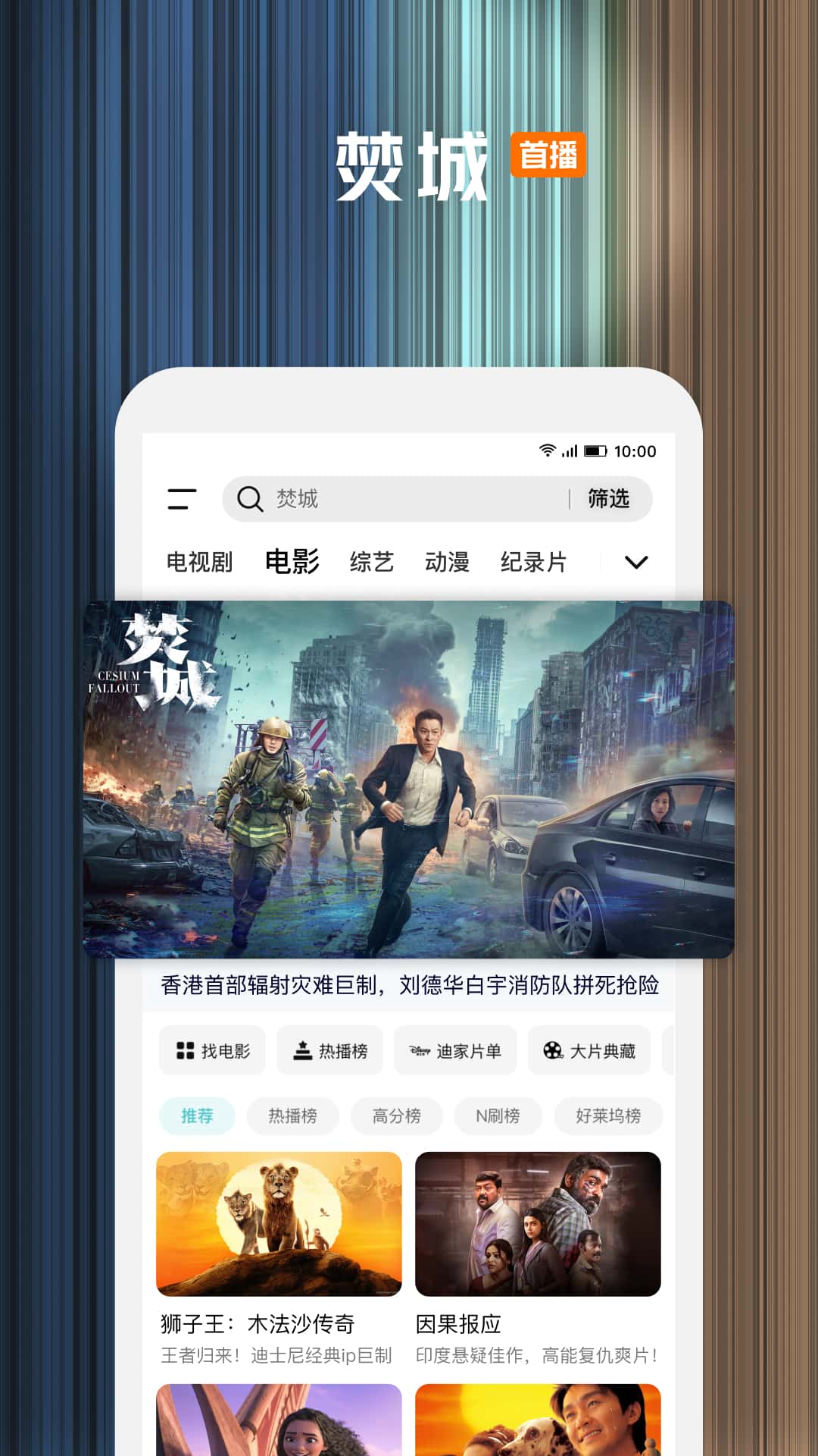 腾讯视频截图