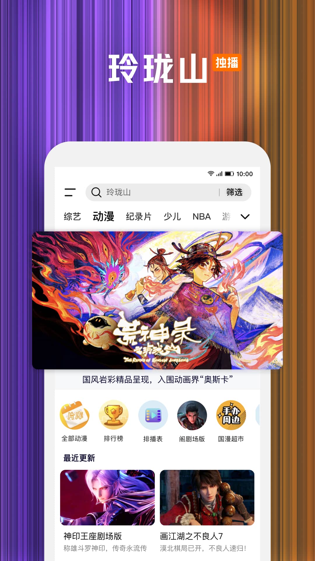 精彩截图-腾讯视频2025官方新版