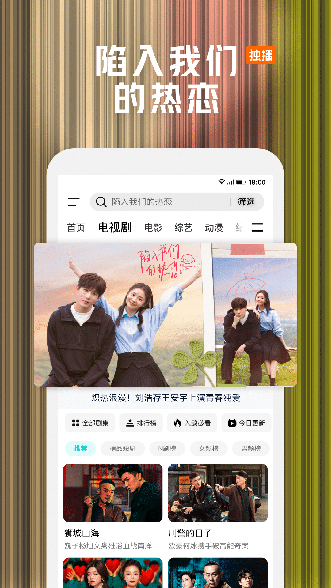 精彩截图-腾讯视频2025官方新版