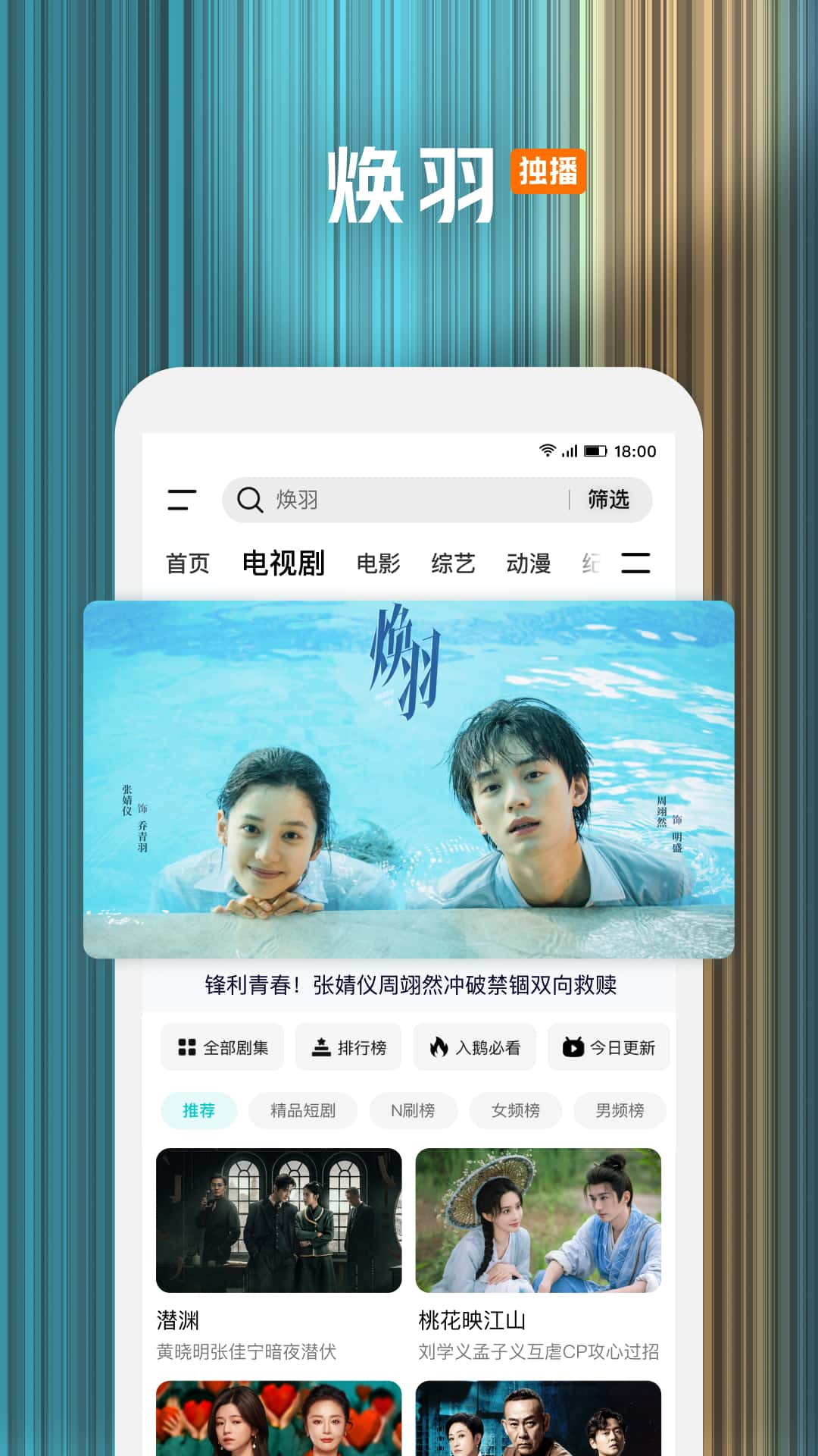 精彩截图-腾讯视频2025官方新版