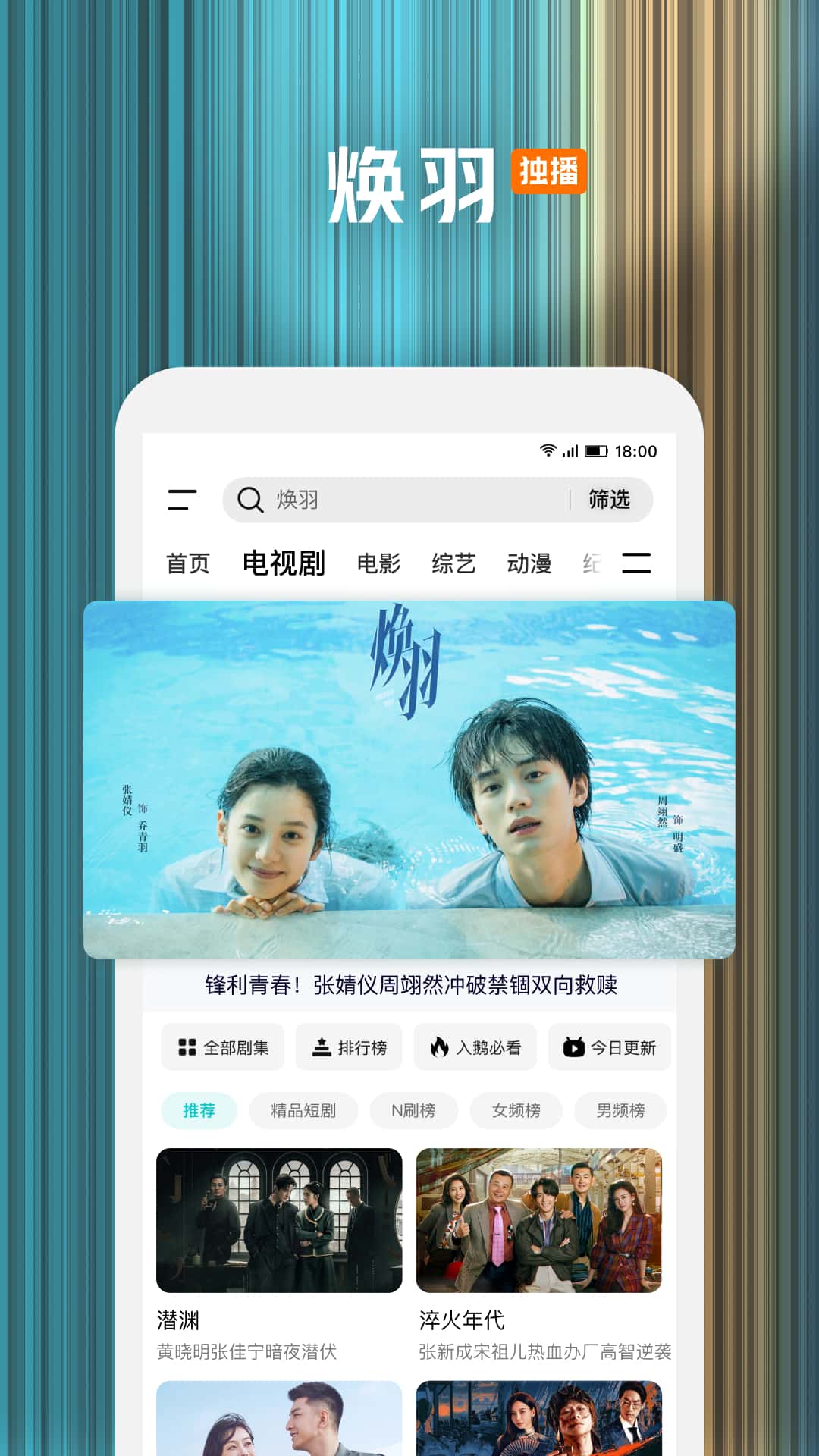 精彩截图-腾讯视频2025官方新版