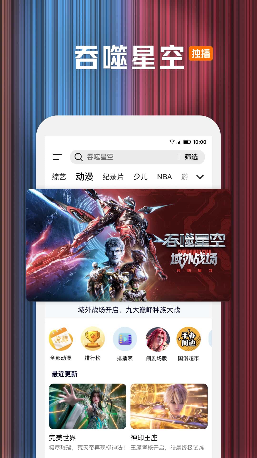 精彩截图-腾讯视频2025官方新版