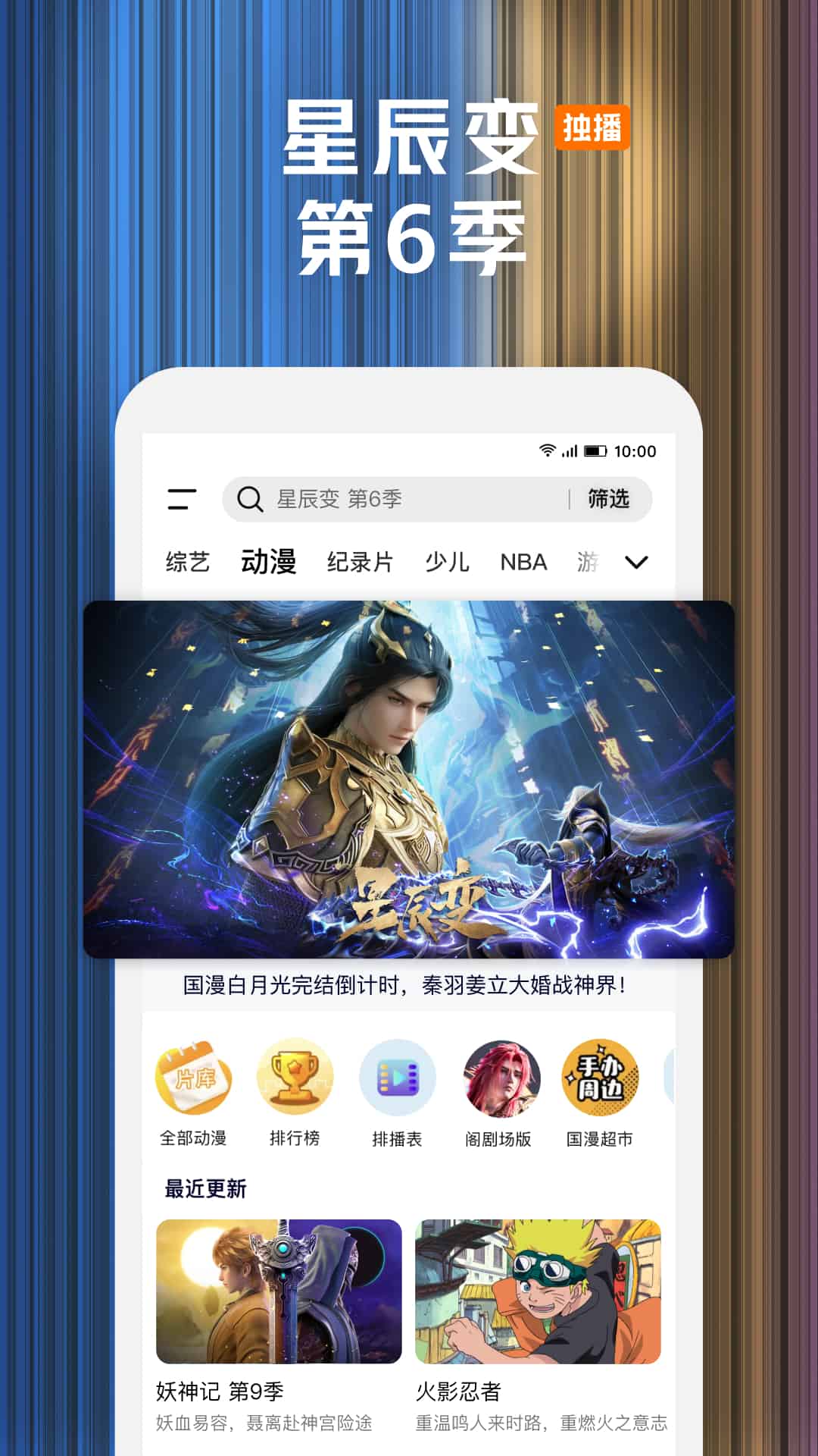精彩截图-腾讯视频2025官方新版