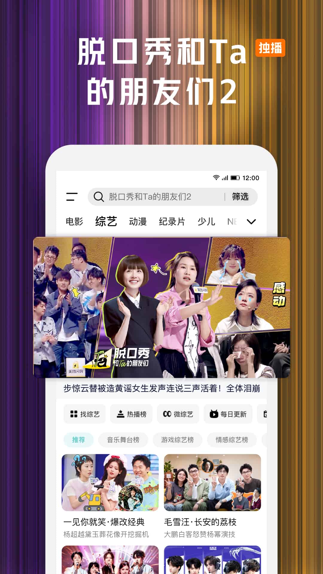 精彩截图-腾讯视频2025官方新版