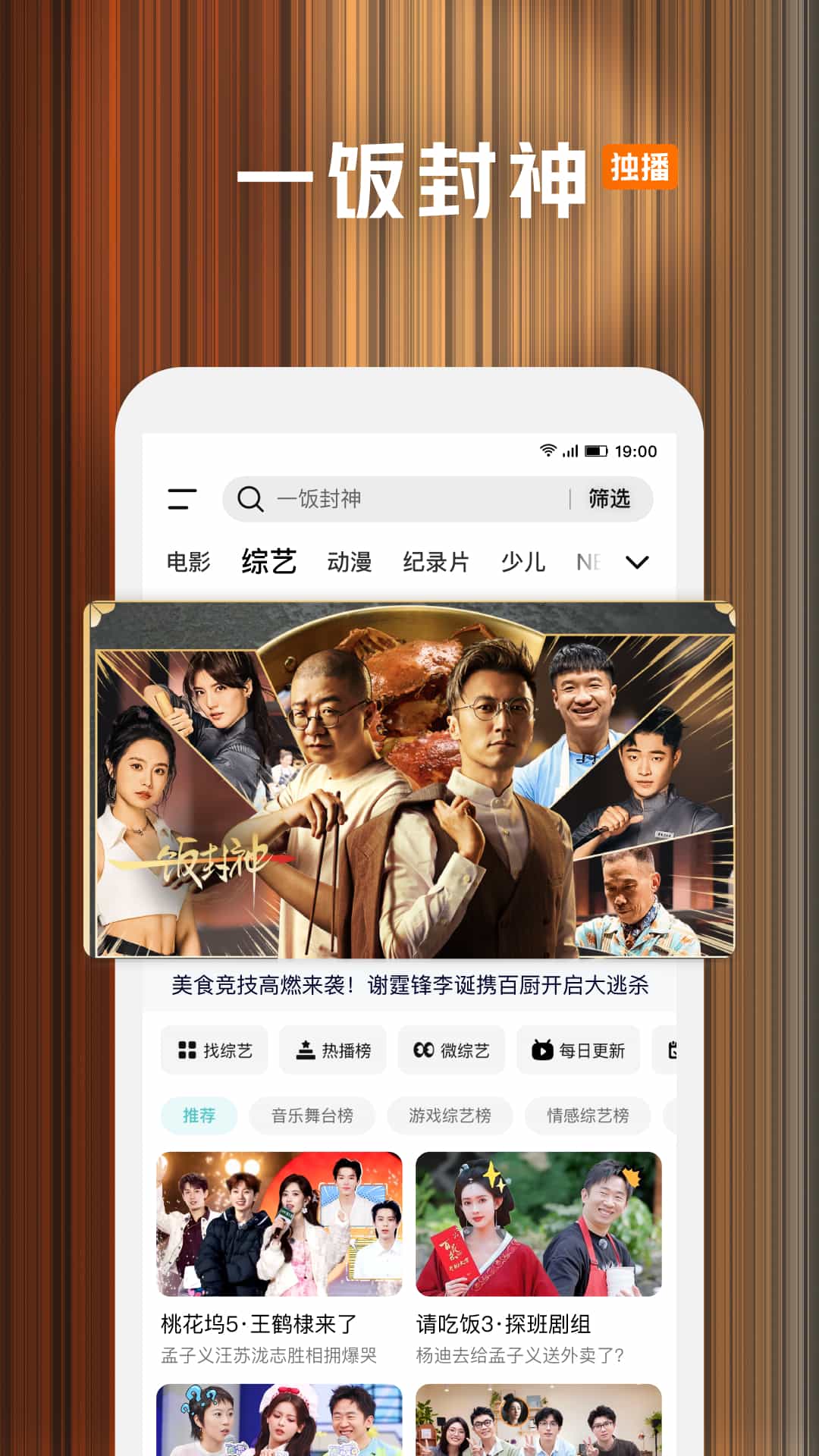 精彩截图-腾讯视频2025官方新版