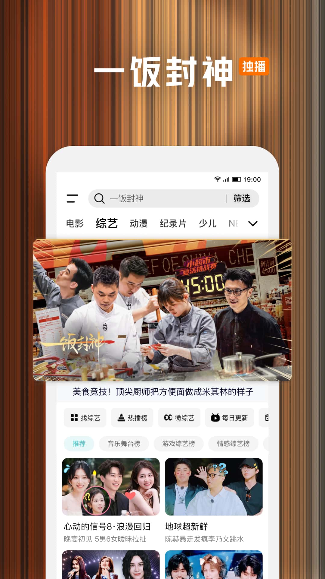 精彩截图-腾讯视频2025官方新版