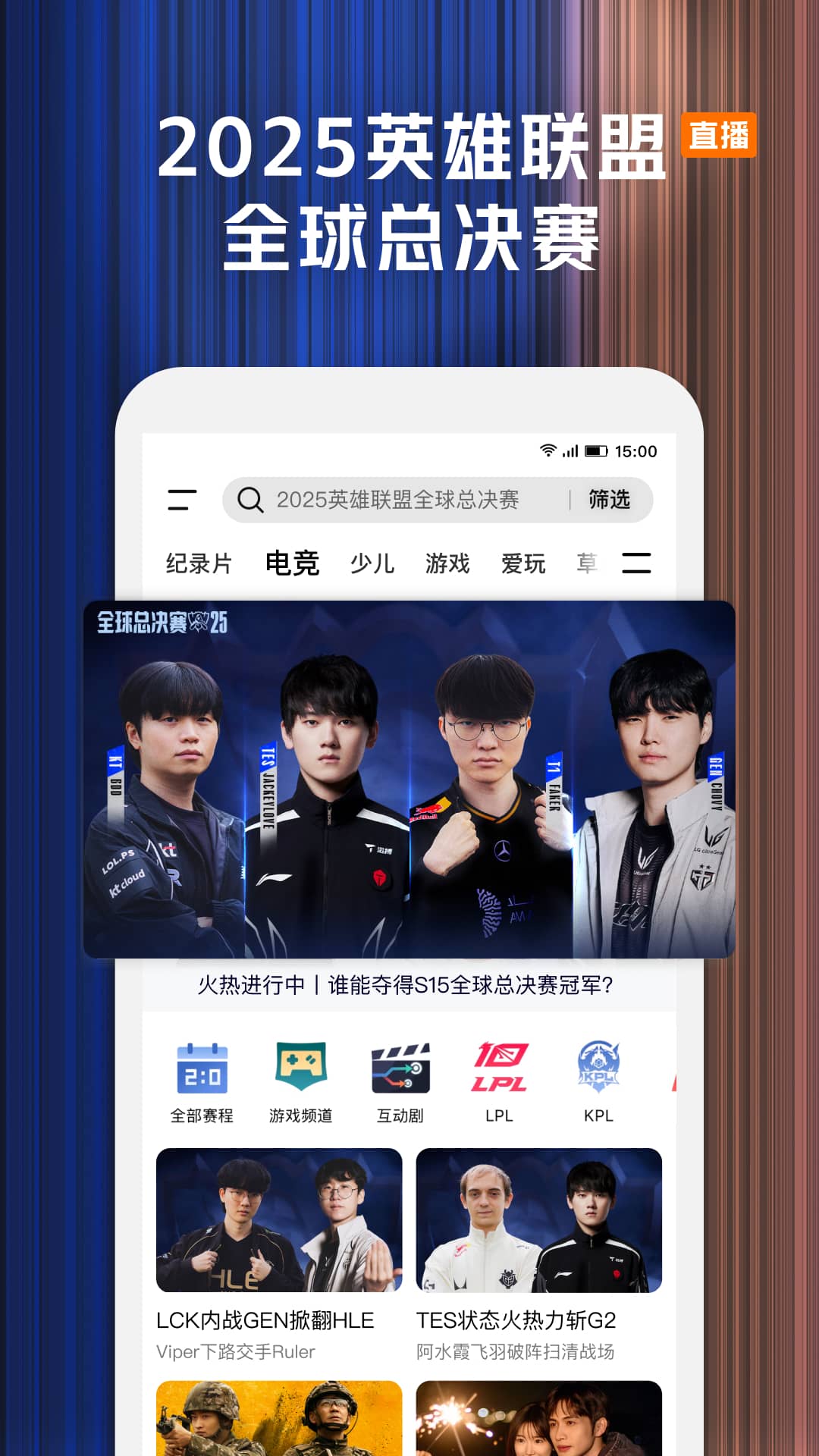 精彩截图-腾讯视频2025官方新版