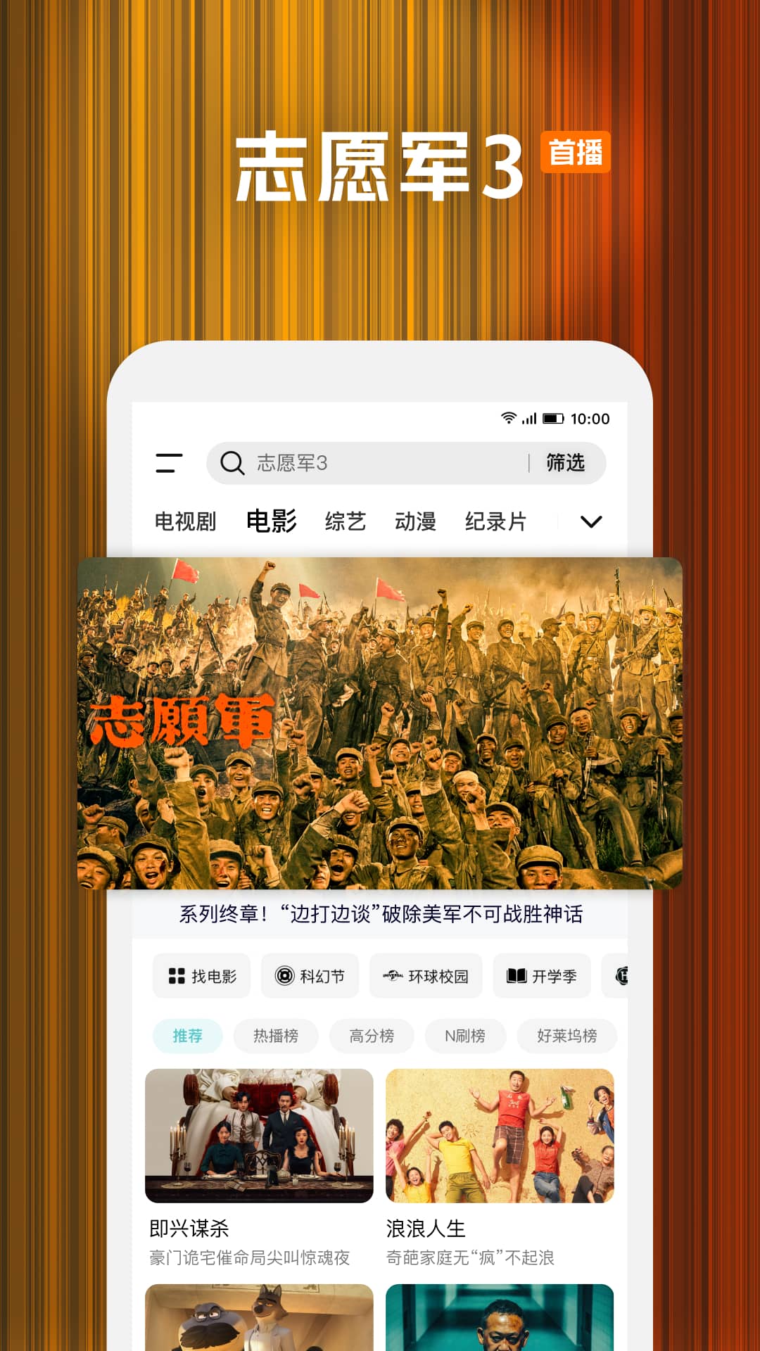 精彩截图-腾讯视频2026官方新版