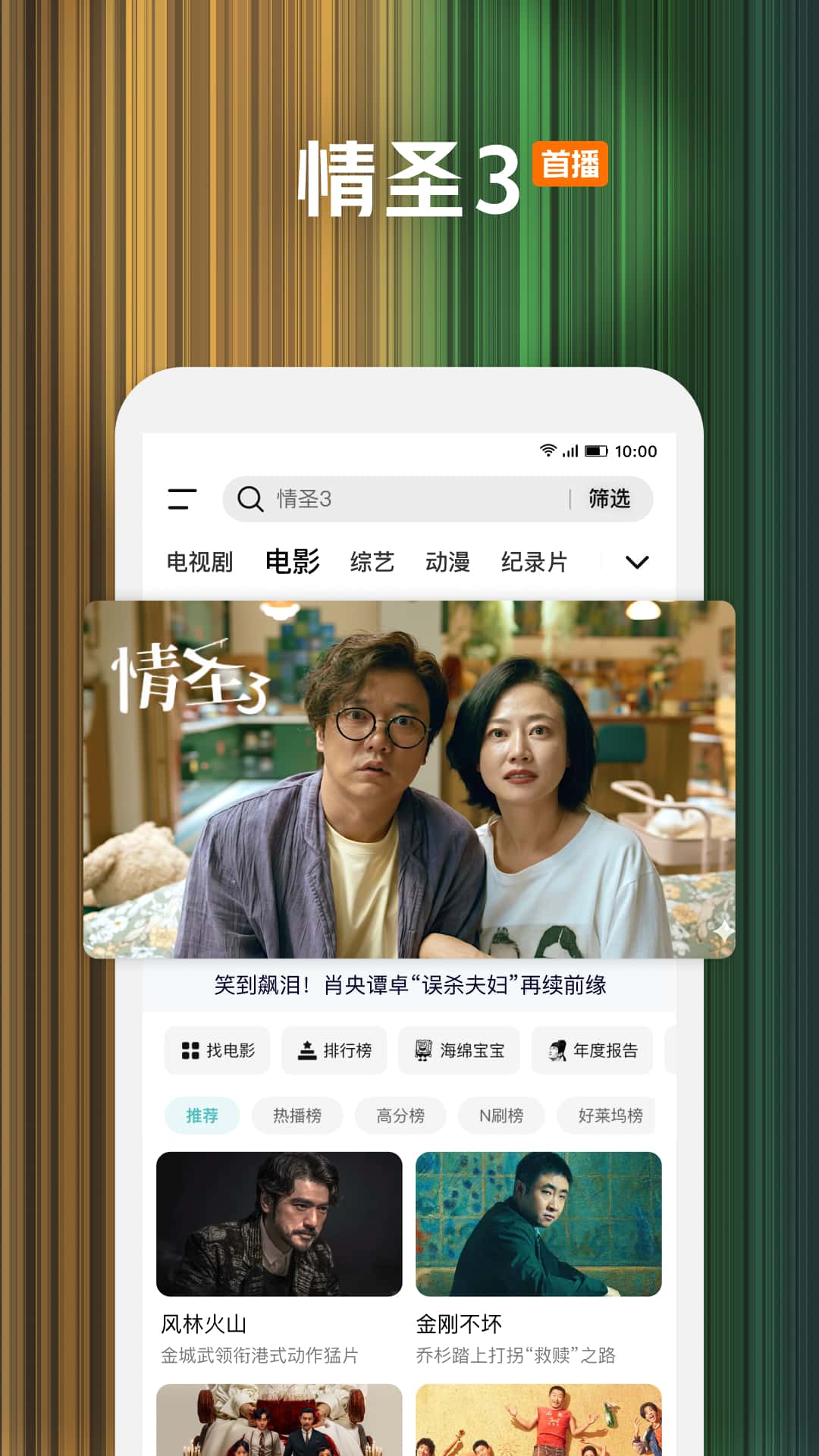 精彩截图-腾讯视频2026官方新版