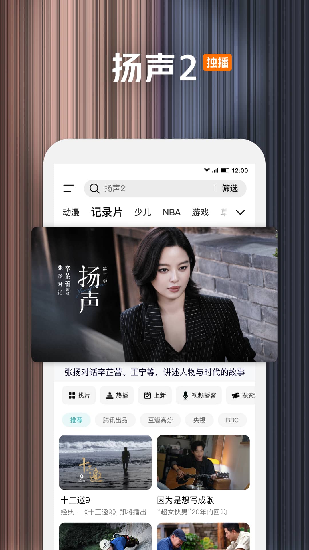 精彩截图-腾讯视频2026官方新版