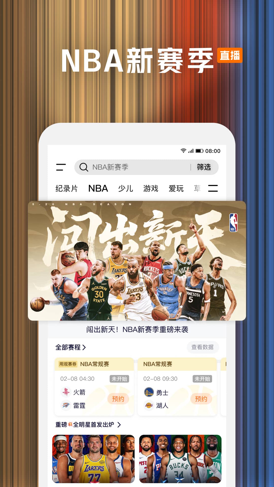 精彩截图-腾讯视频2026官方新版