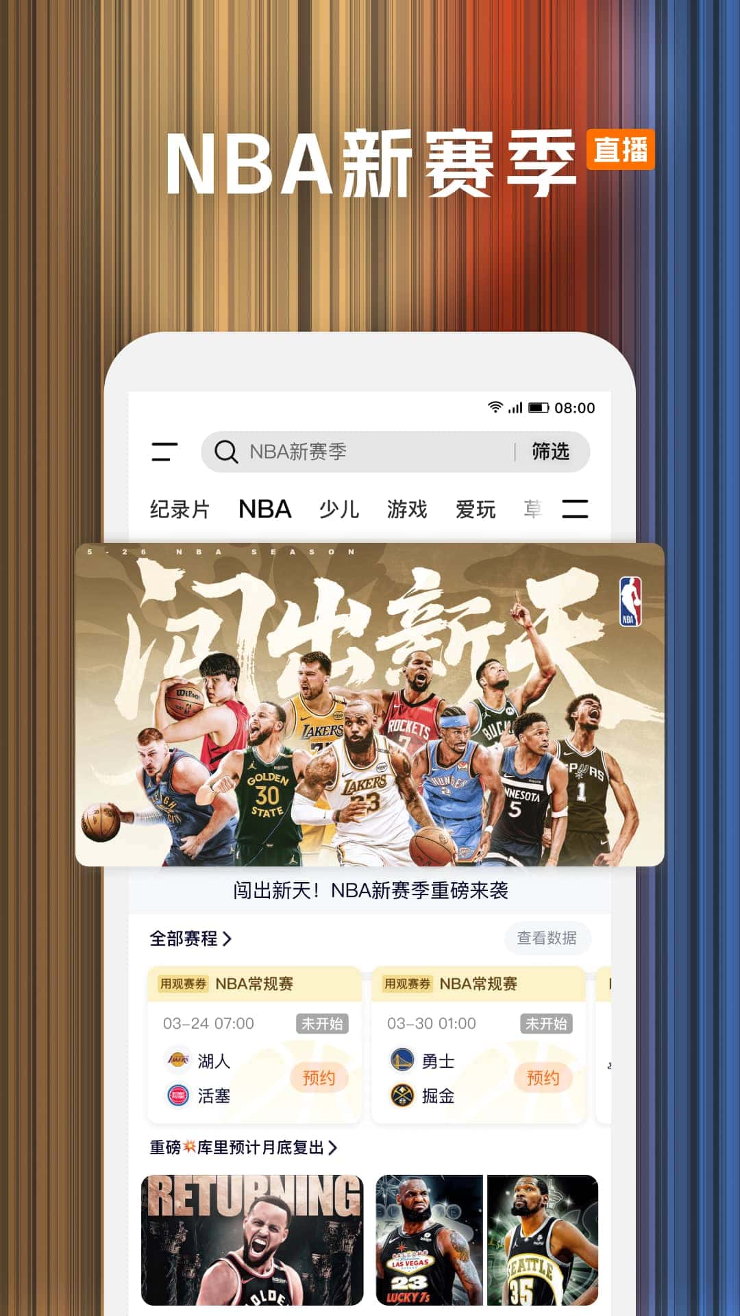 精彩截图-腾讯视频2026官方新版