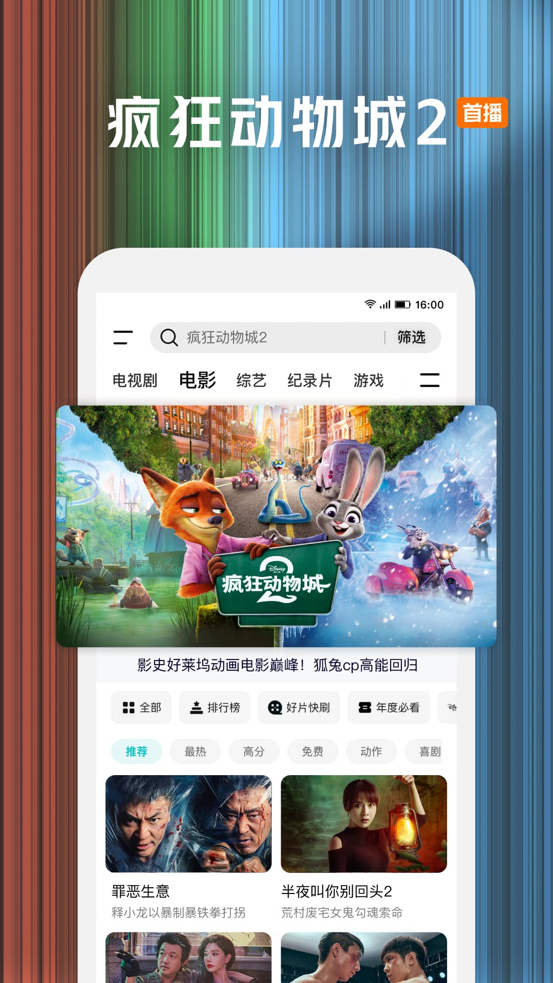 精彩截图-腾讯视频2026官方新版