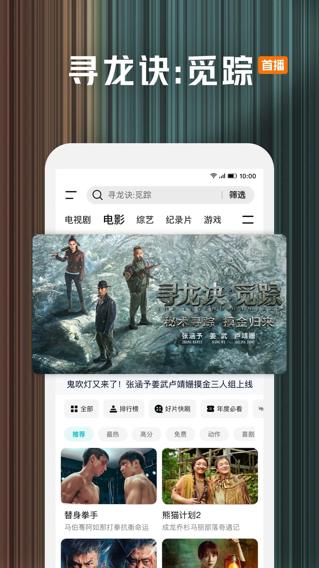 精彩截图-腾讯视频2026官方新版