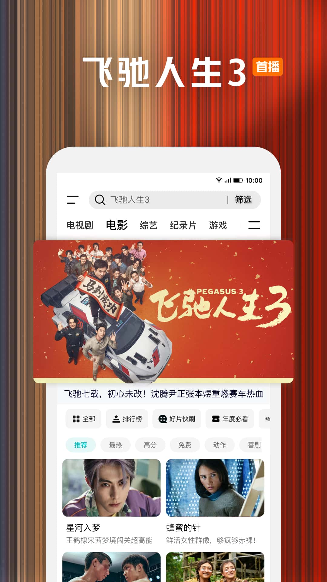 精彩截图-腾讯视频2026官方新版