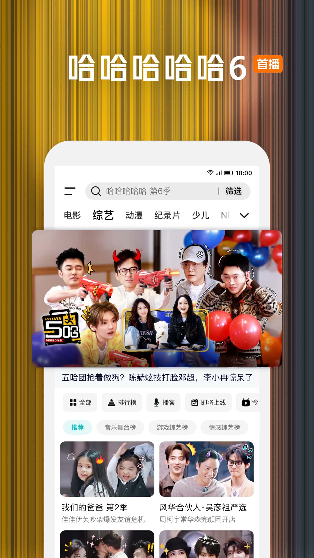 精彩截图-腾讯视频2026官方新版