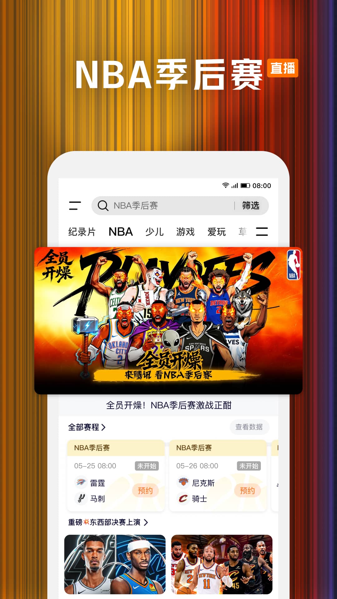精彩截图-腾讯视频2026官方新版