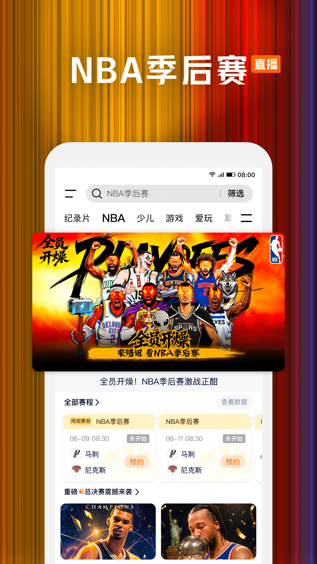 精彩截图-腾讯视频2026官方新版