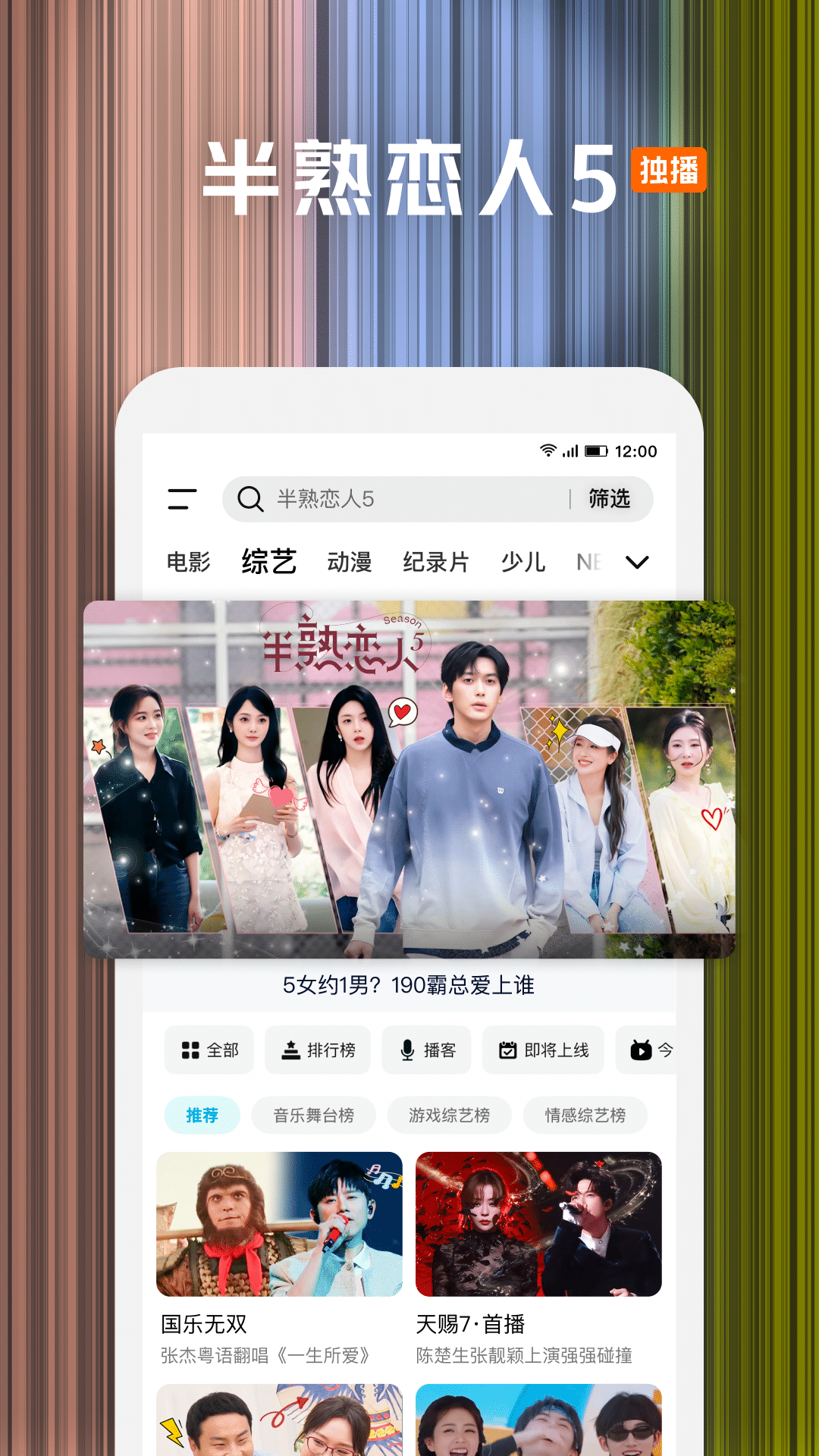 精彩截图-腾讯视频2026官方新版