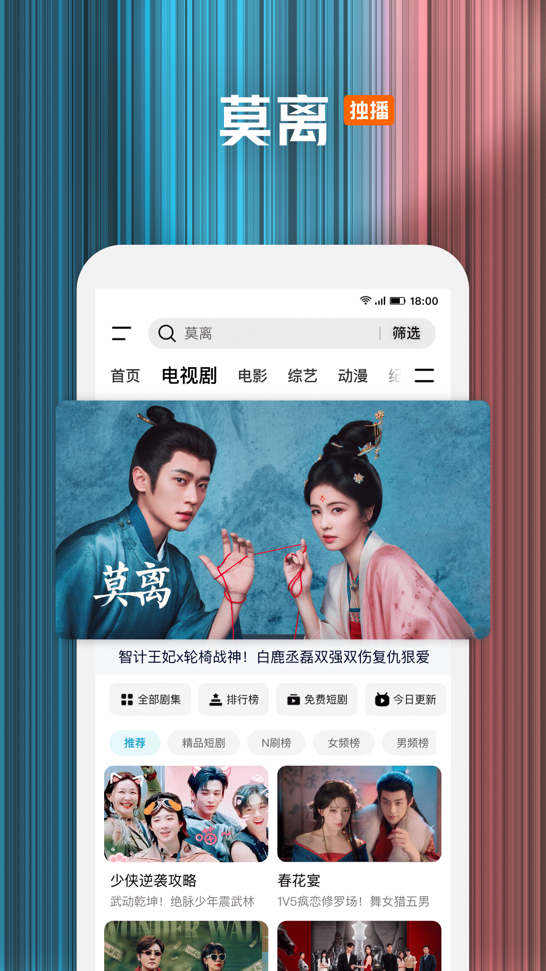 精彩截图-腾讯视频2026官方新版