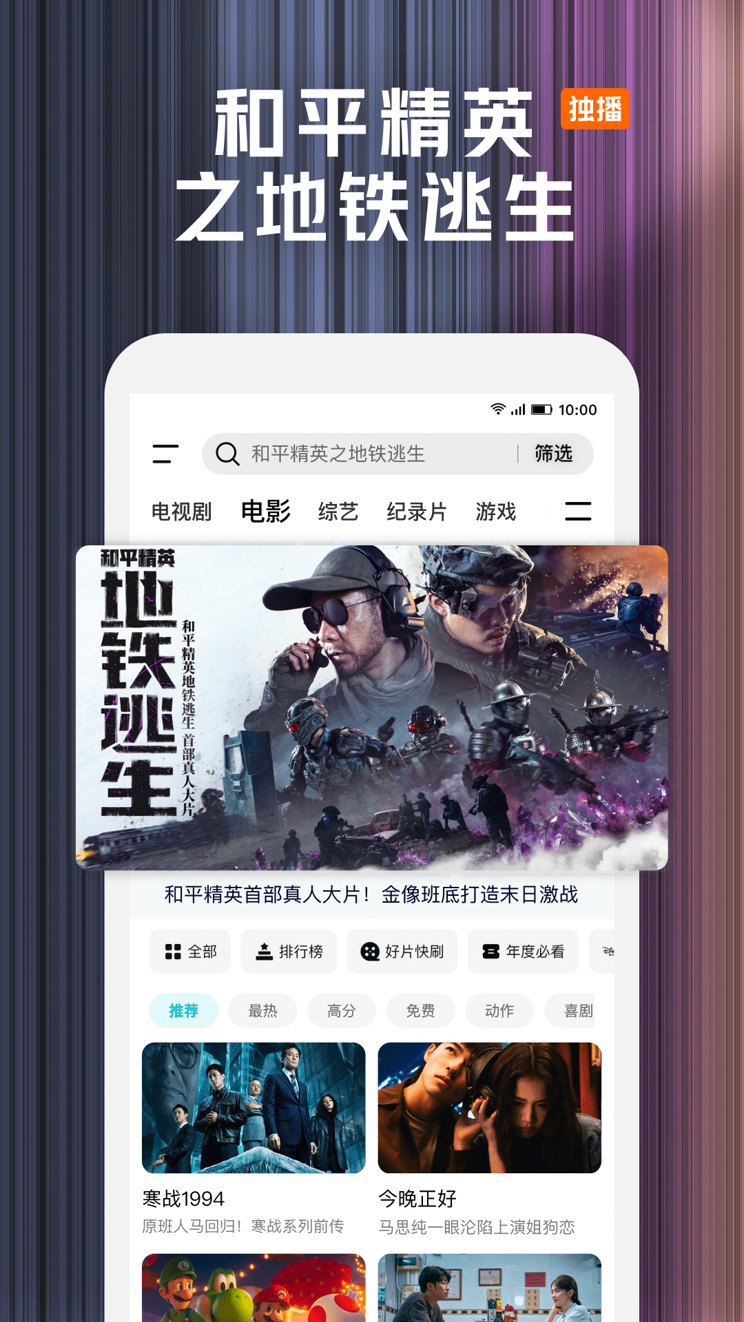 精彩截图-腾讯视频2026官方新版