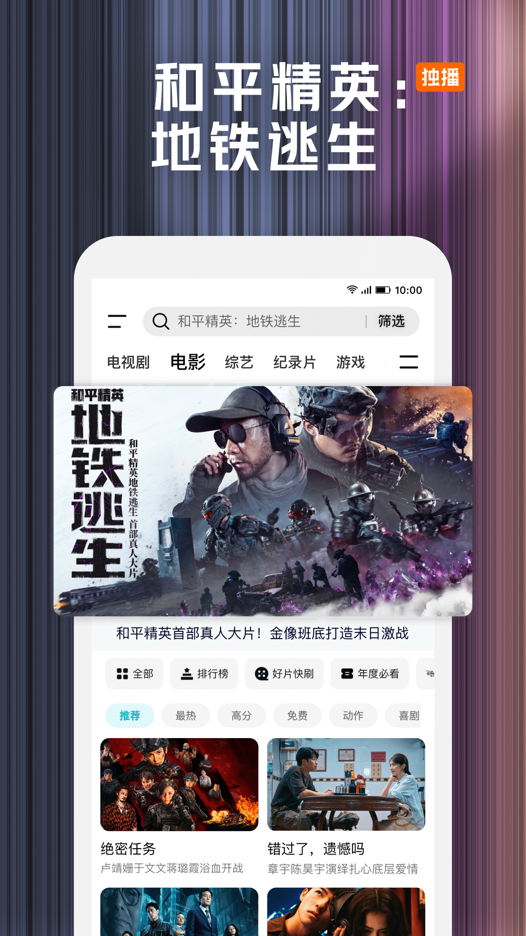精彩截图-腾讯视频2026官方新版