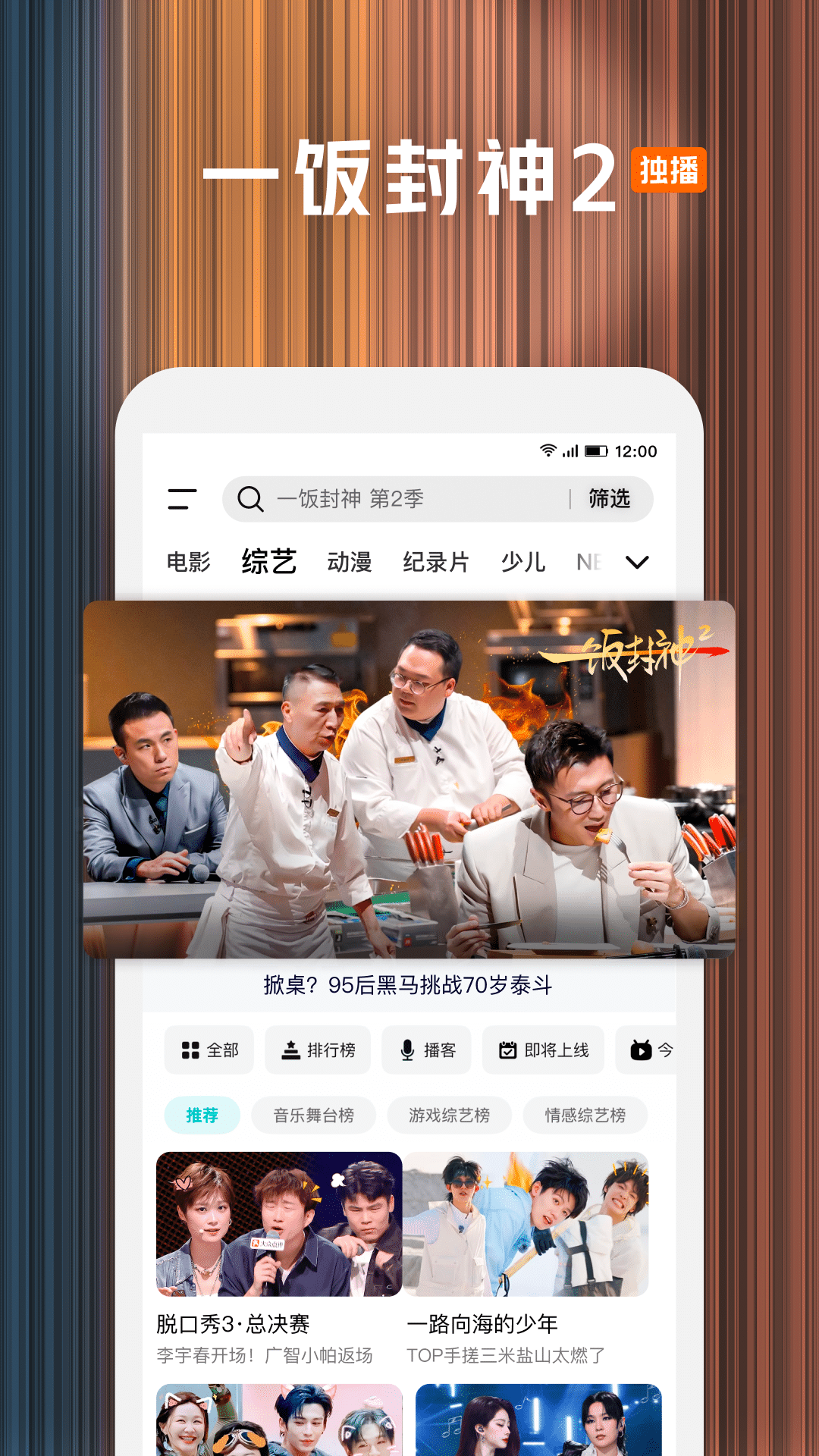 精彩截图-腾讯视频2026官方新版